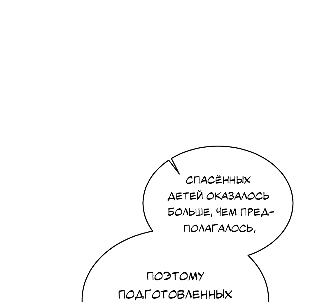 Манга Разрешение на укус - Глава 19 Страница 10