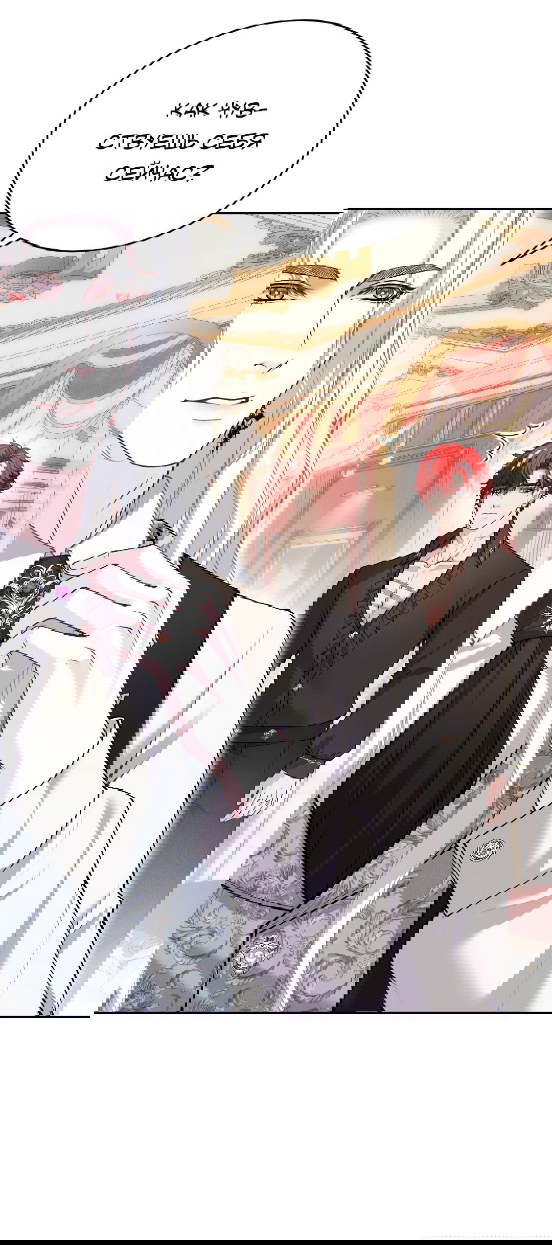 Манга Разрешение на укус - Глава 19 Страница 4