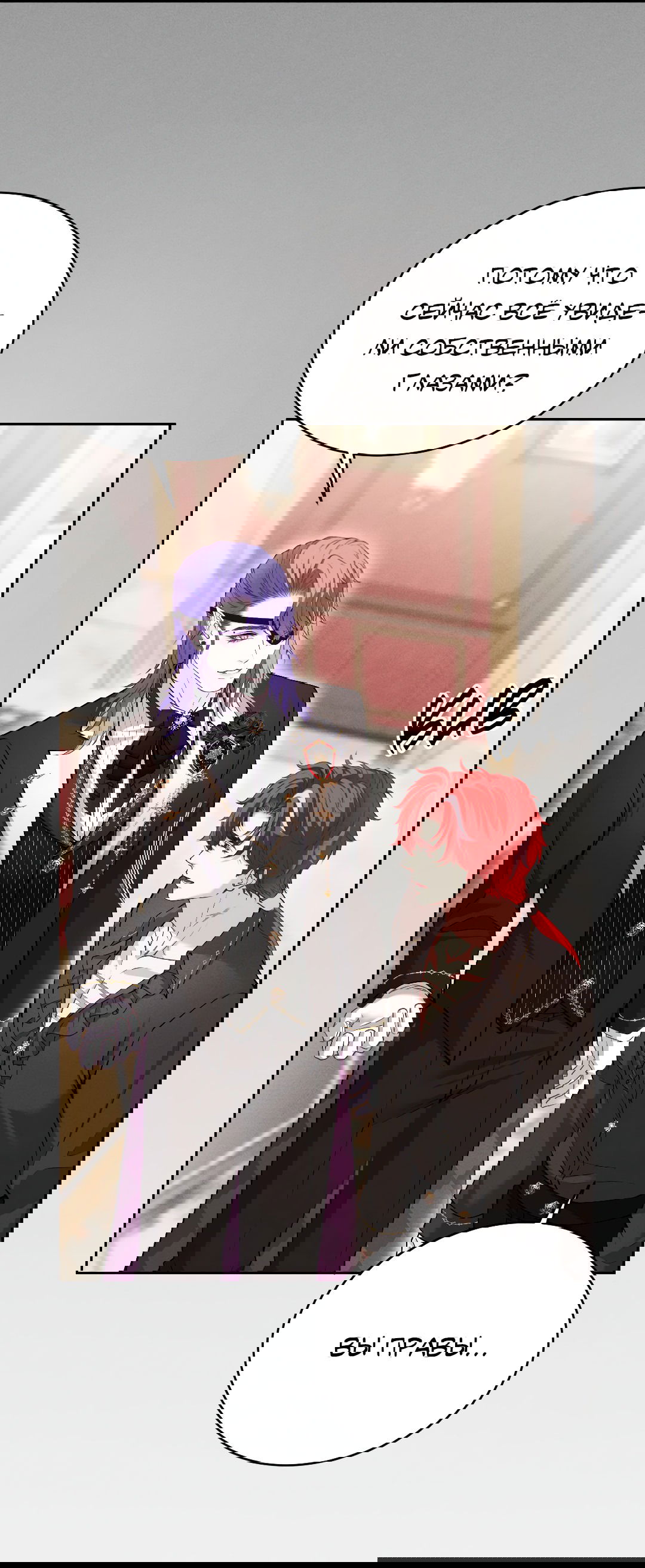 Манга Разрешение на укус - Глава 19 Страница 26