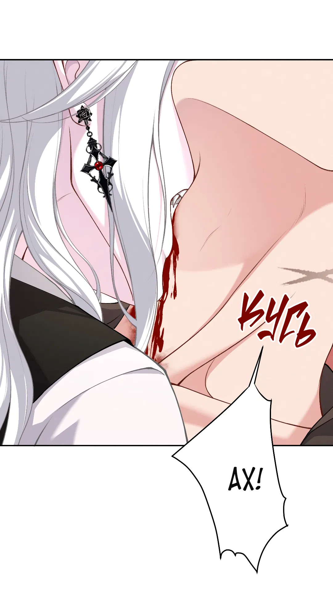 Манга Разрешение на укус - Глава 21 Страница 13