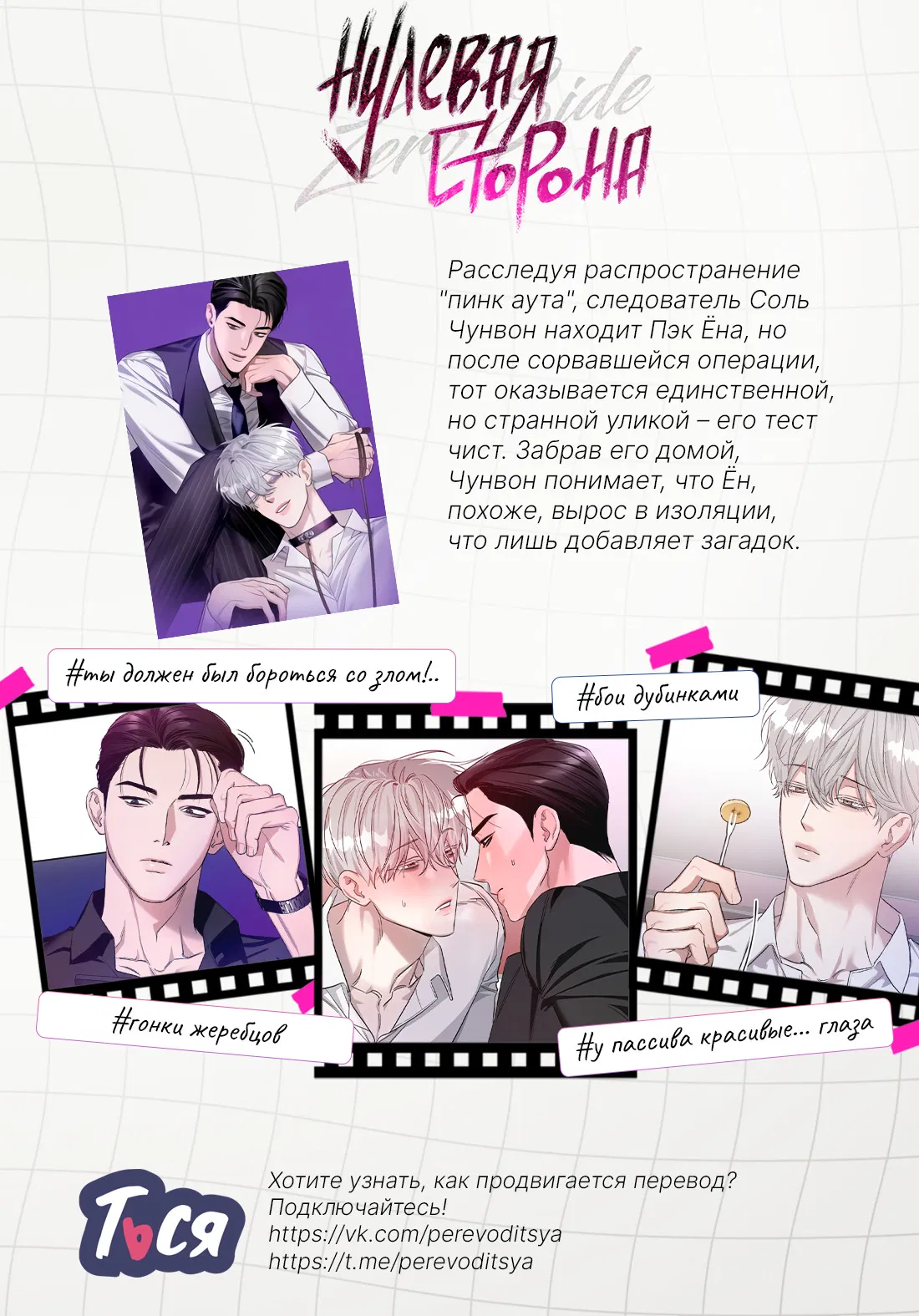 Манга Разрешение на укус - Глава 21 Страница 36