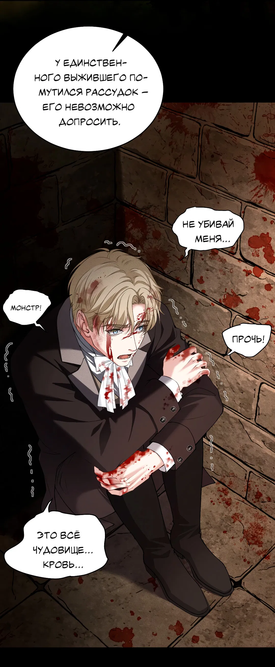 Манга Разрешение на укус - Глава 21 Страница 29