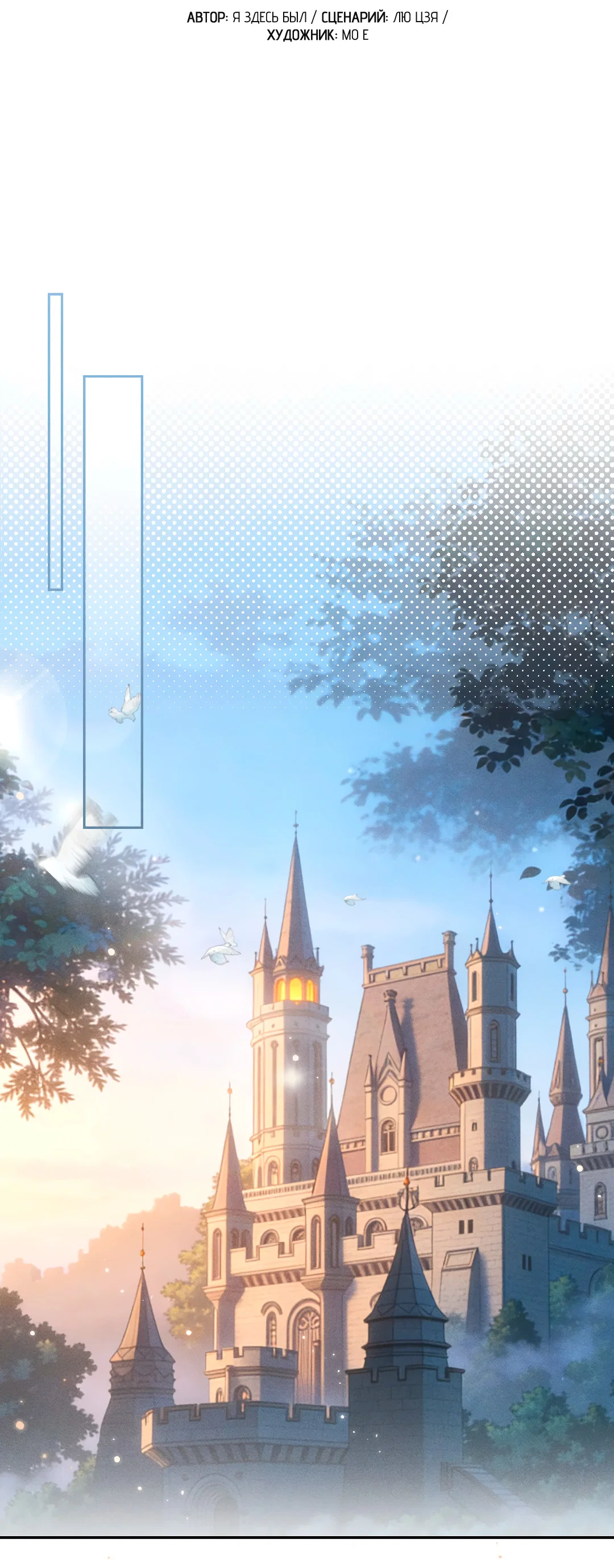 Манга Разрешение на укус - Глава 21 Страница 2