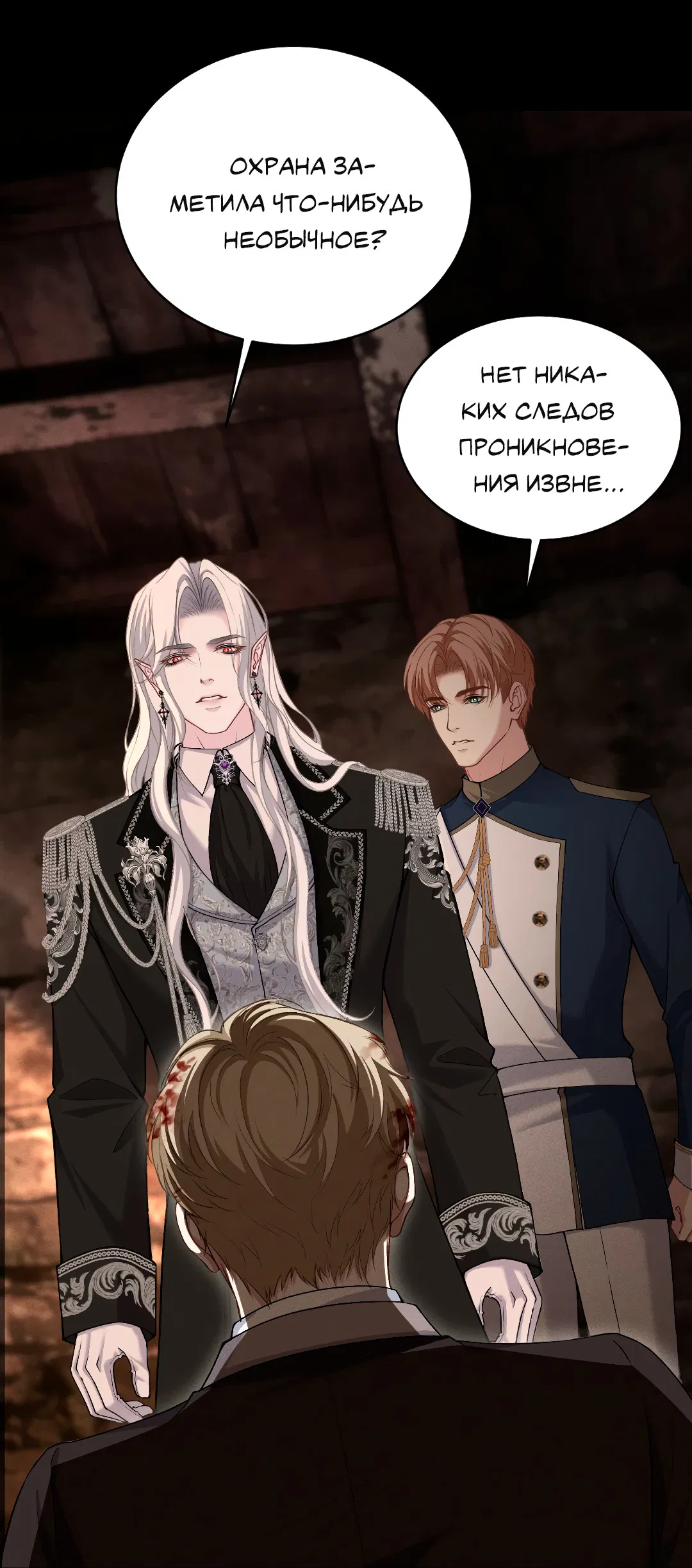 Манга Разрешение на укус - Глава 21 Страница 30