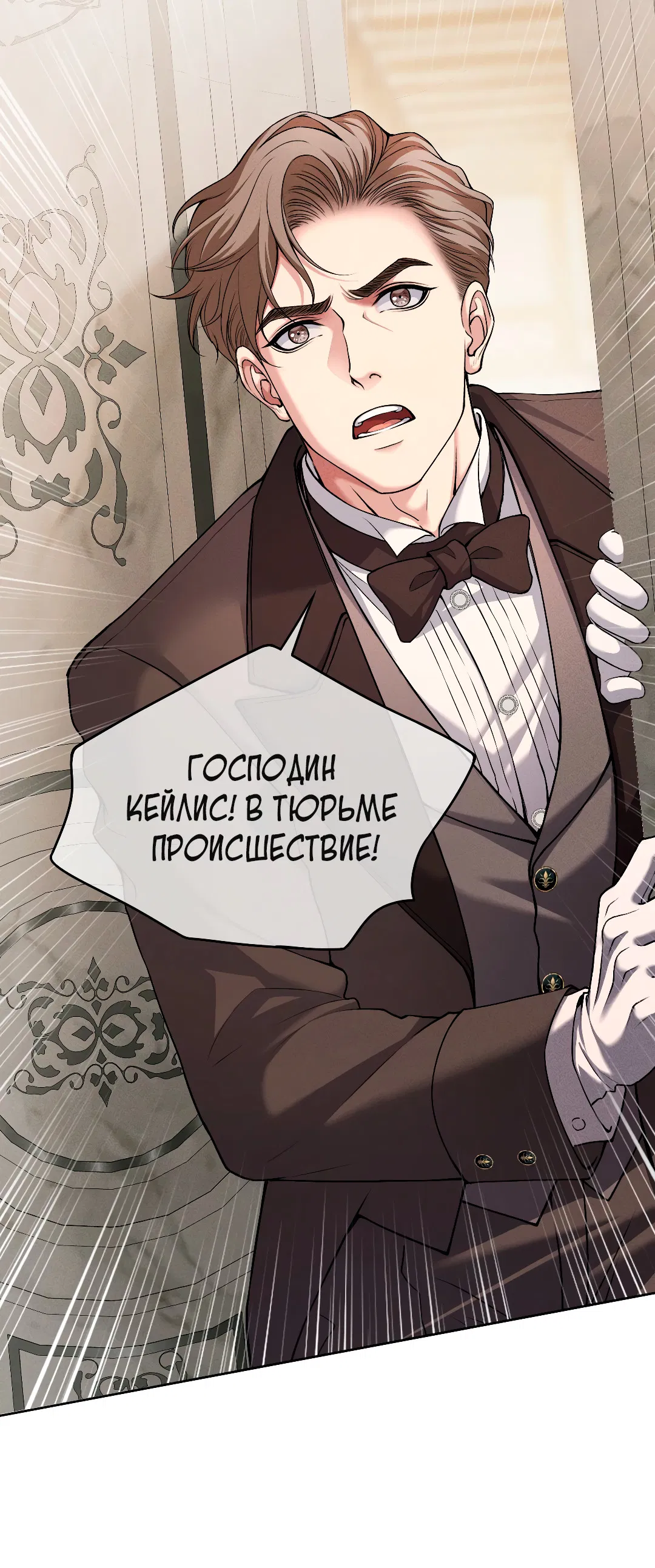 Манга Разрешение на укус - Глава 21 Страница 22