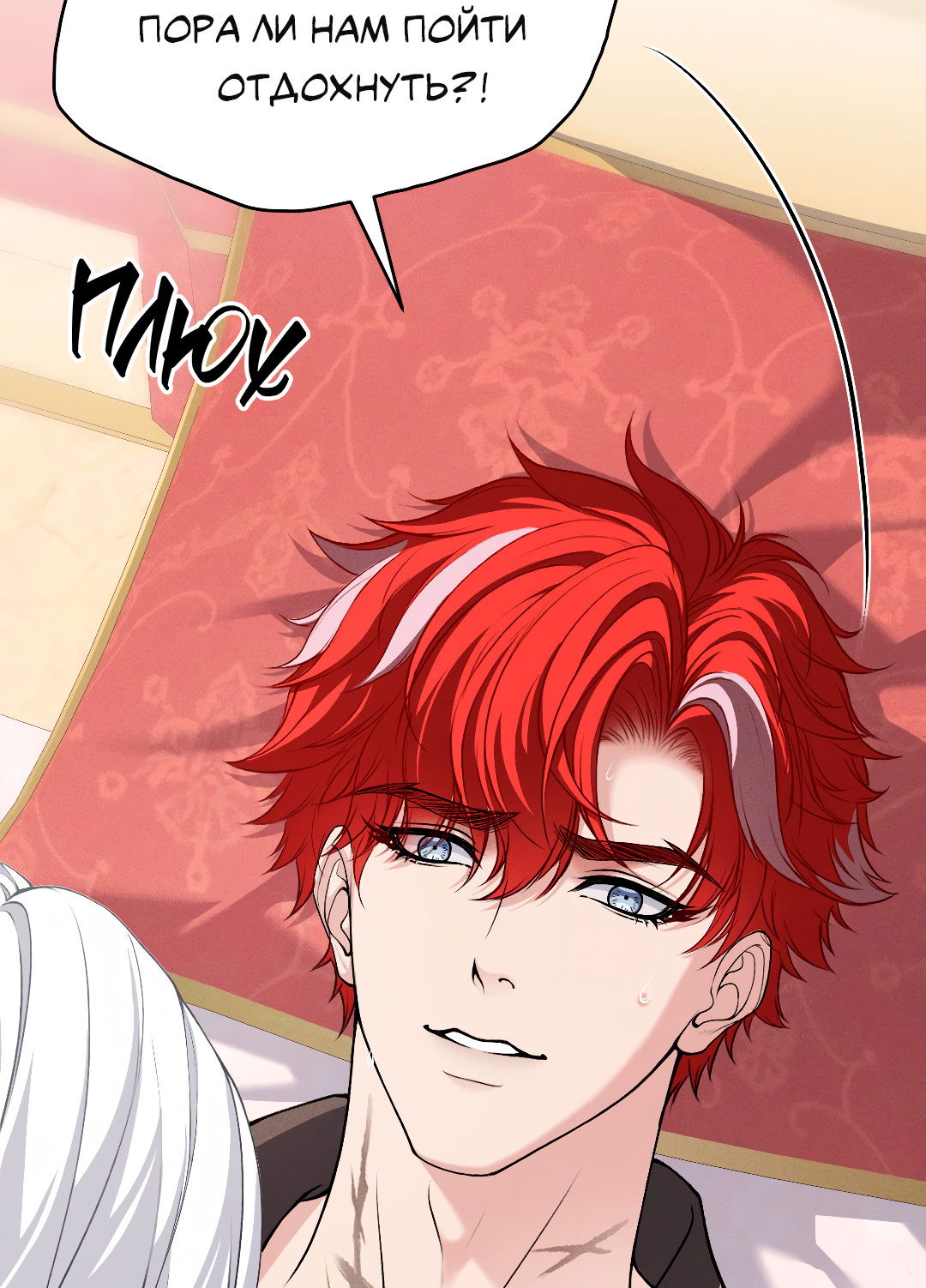 Манга Разрешение на укус - Глава 21 Страница 5
