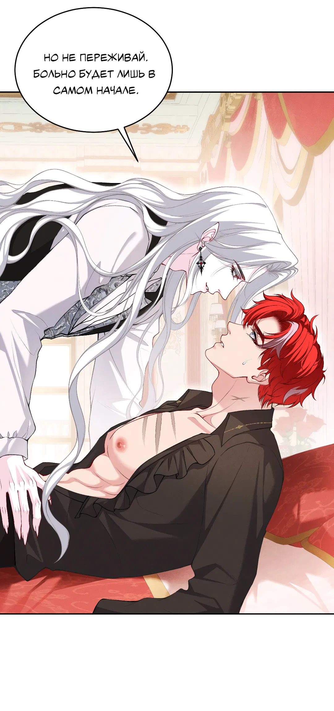 Манга Разрешение на укус - Глава 21 Страница 10