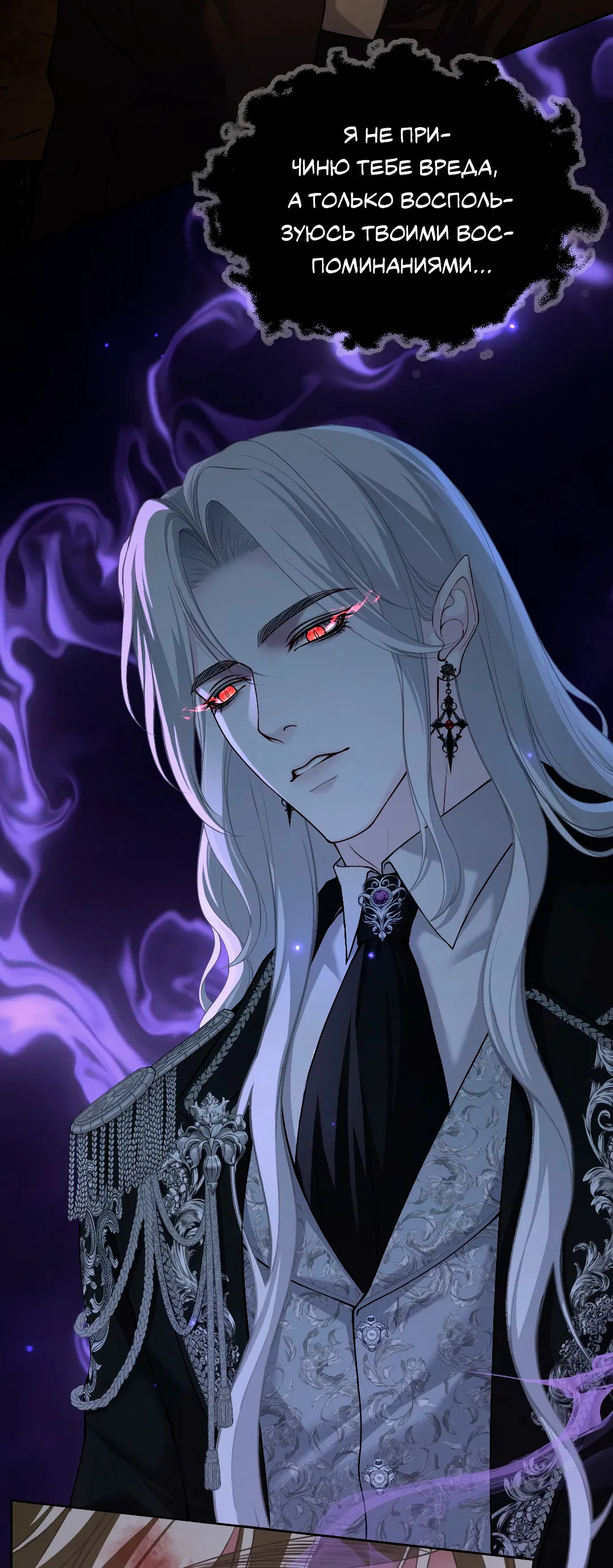 Манга Разрешение на укус - Глава 21 Страница 32