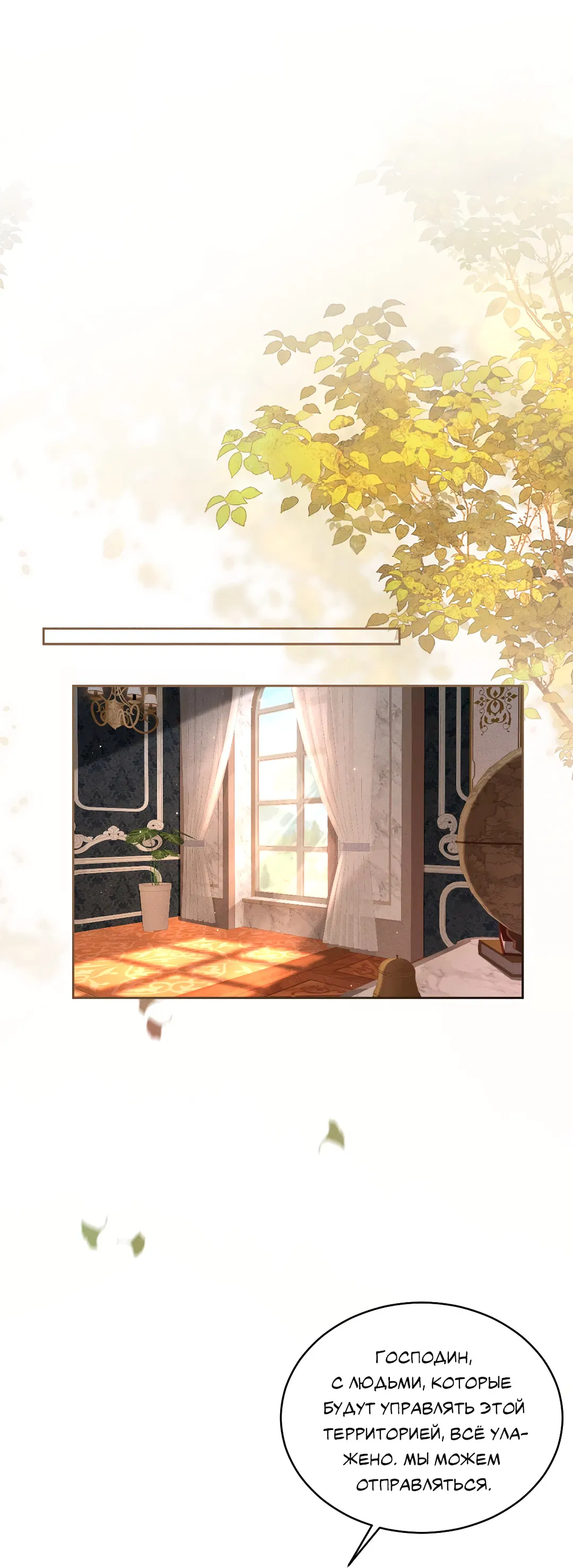 Манга Разрешение на укус - Глава 21 Страница 17