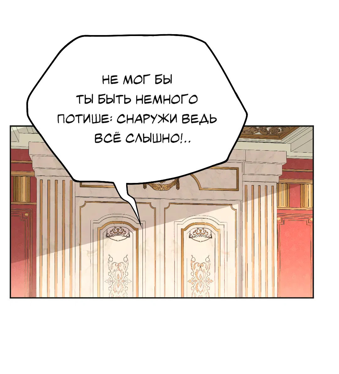 Манга Разрешение на укус - Глава 21 Страница 14