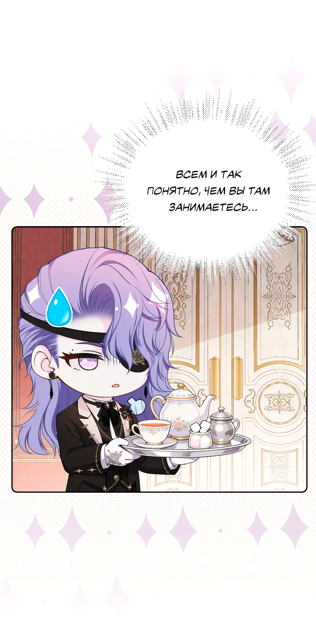 Манга Разрешение на укус - Глава 21 Страница 15