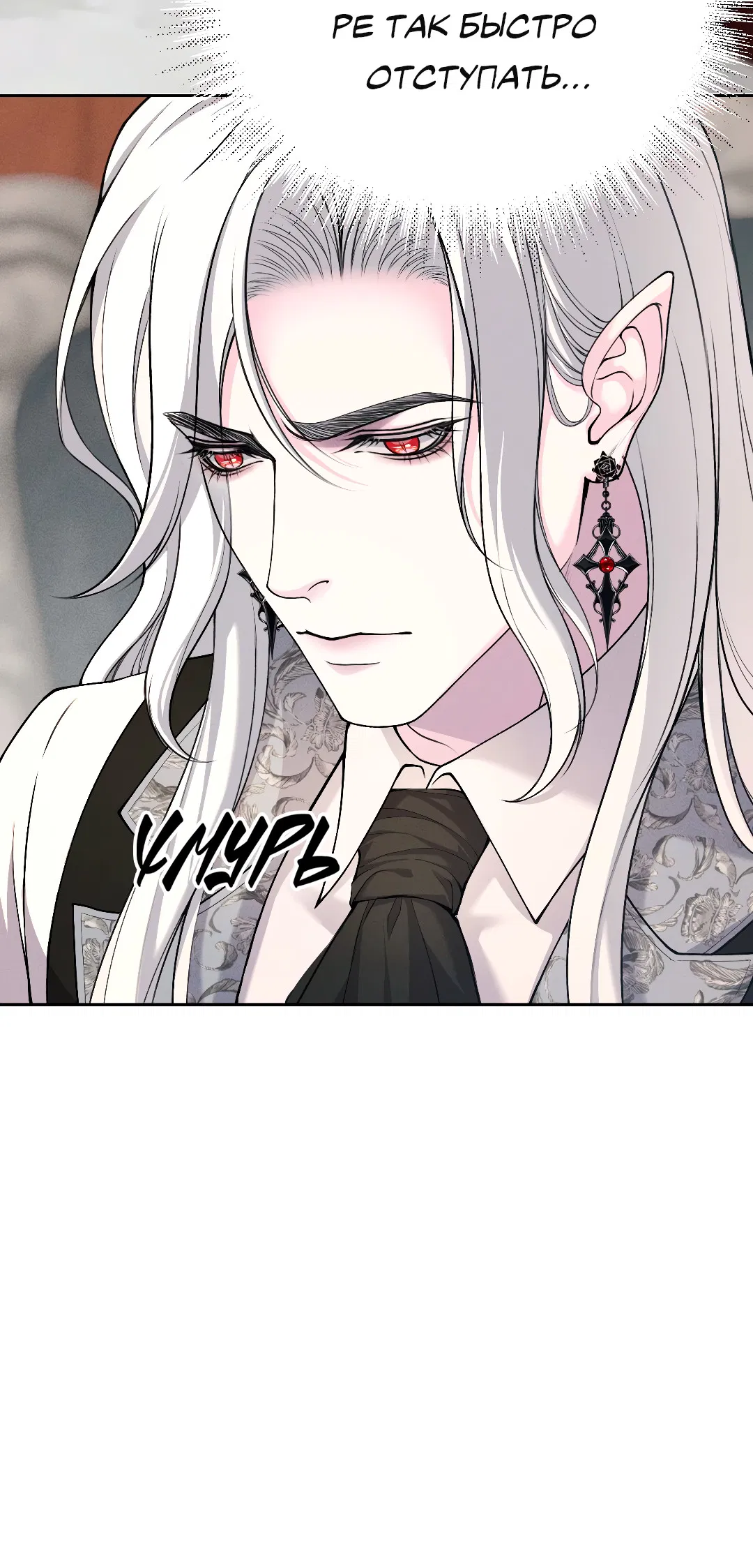 Манга Разрешение на укус - Глава 21 Страница 20