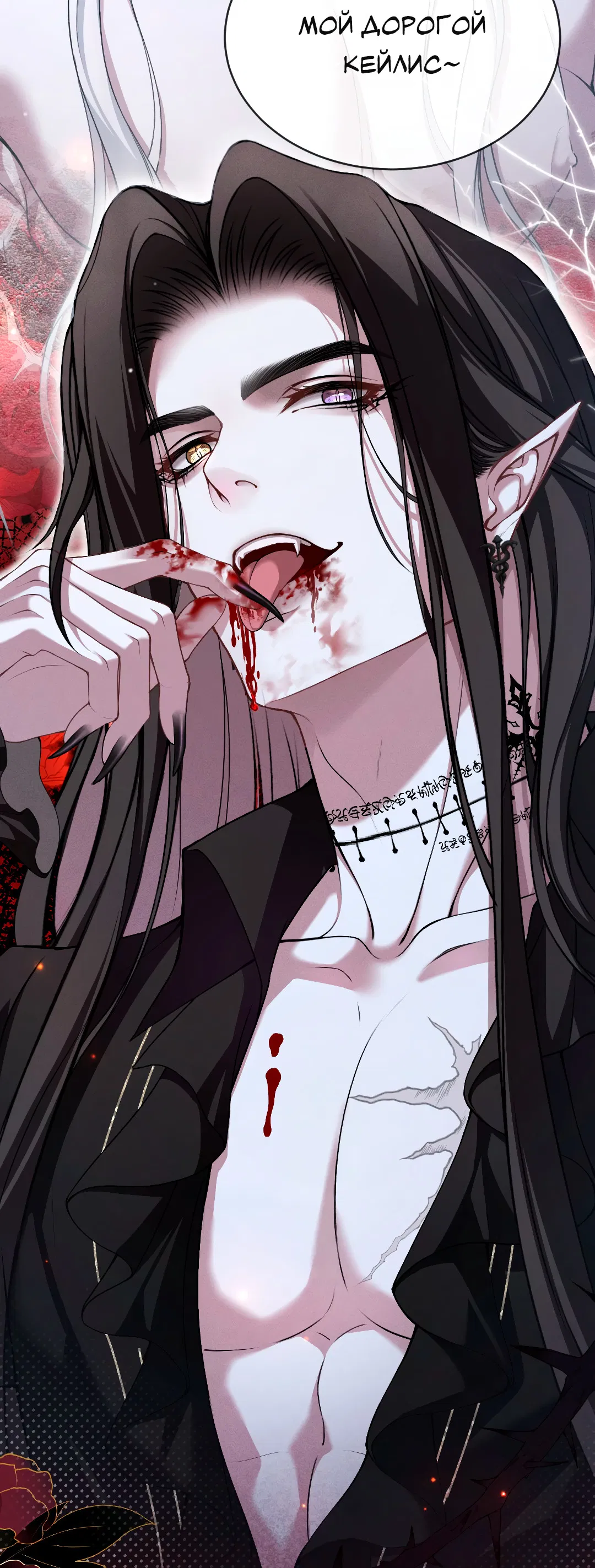 Манга Разрешение на укус - Глава 20 Страница 33