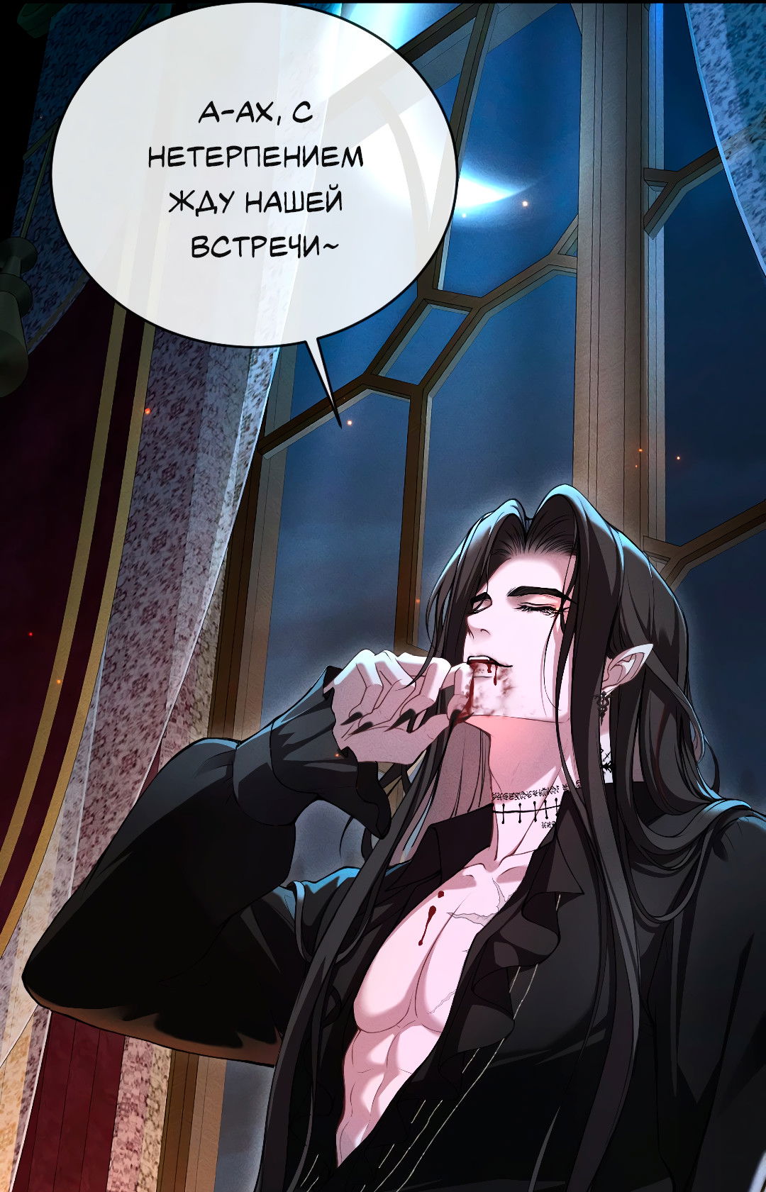 Манга Разрешение на укус - Глава 20 Страница 30