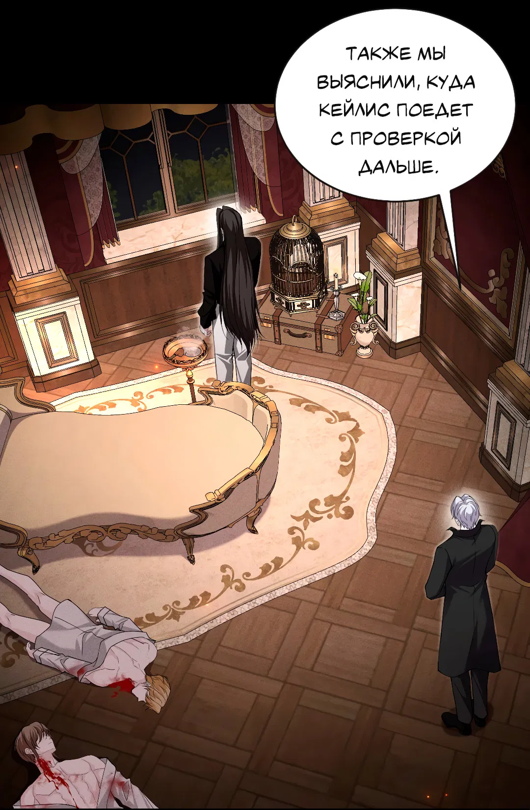 Манга Разрешение на укус - Глава 20 Страница 28