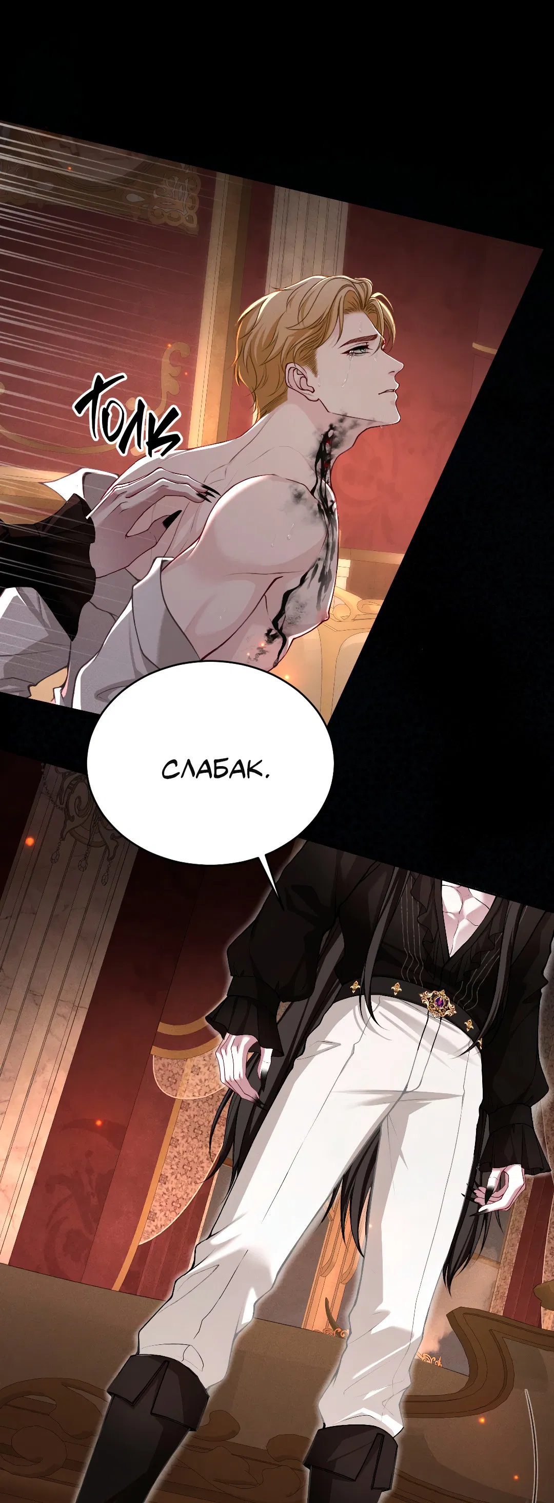 Манга Разрешение на укус - Глава 20 Страница 26