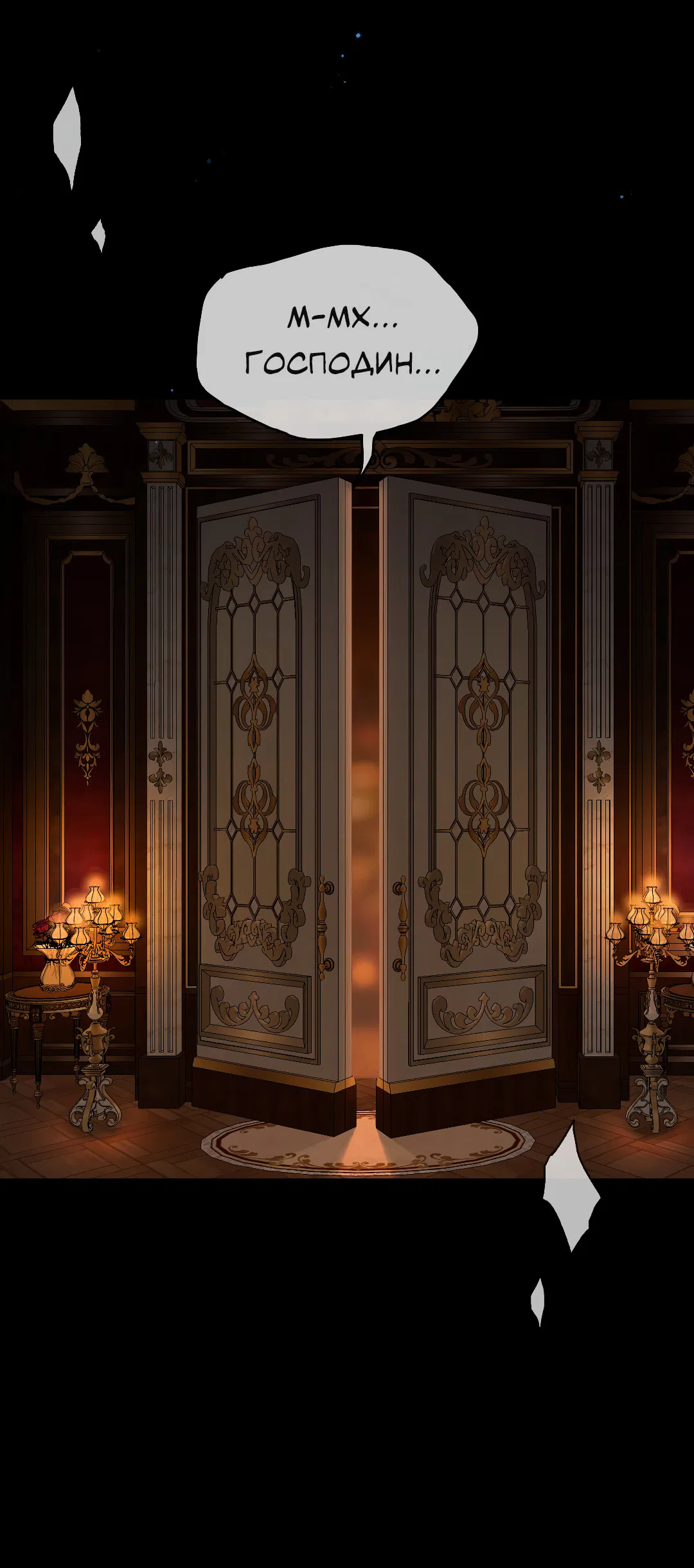 Манга Разрешение на укус - Глава 20 Страница 21