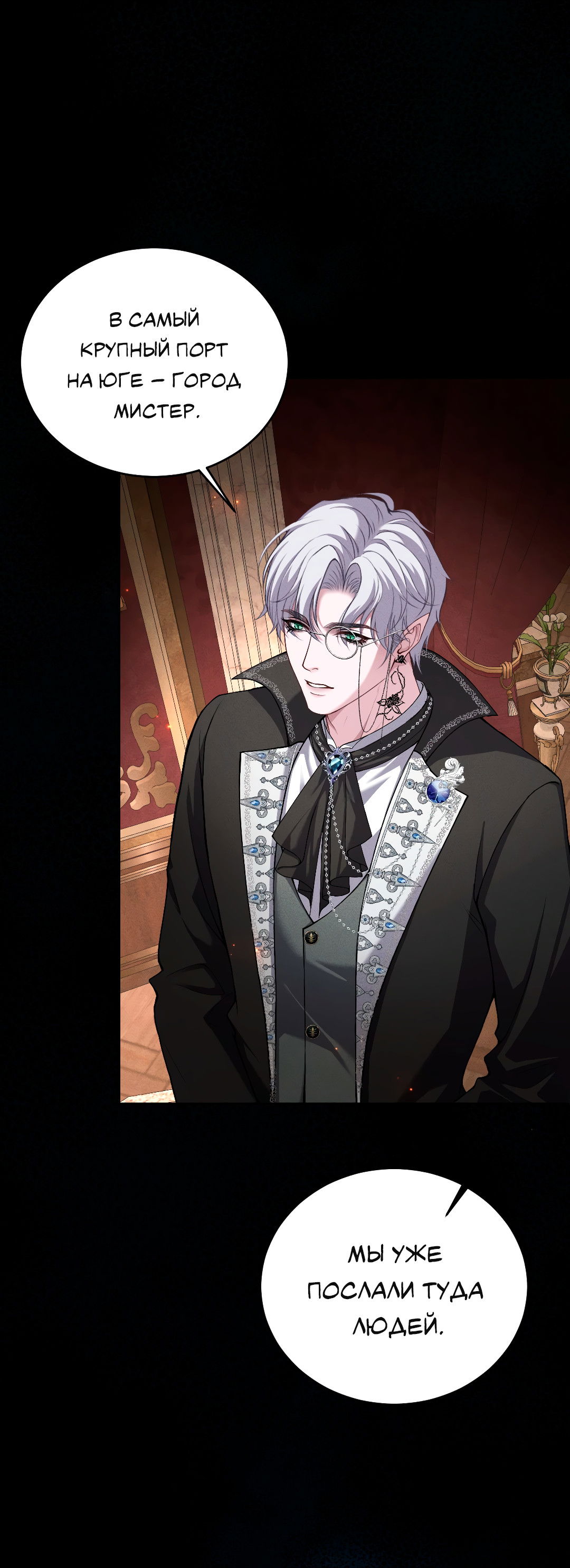 Манга Разрешение на укус - Глава 20 Страница 29