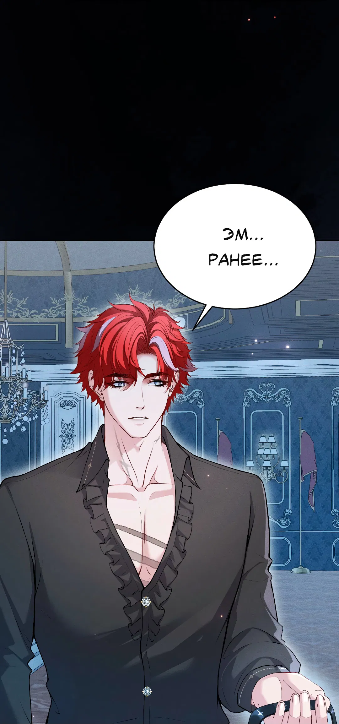 Манга Разрешение на укус - Глава 20 Страница 8