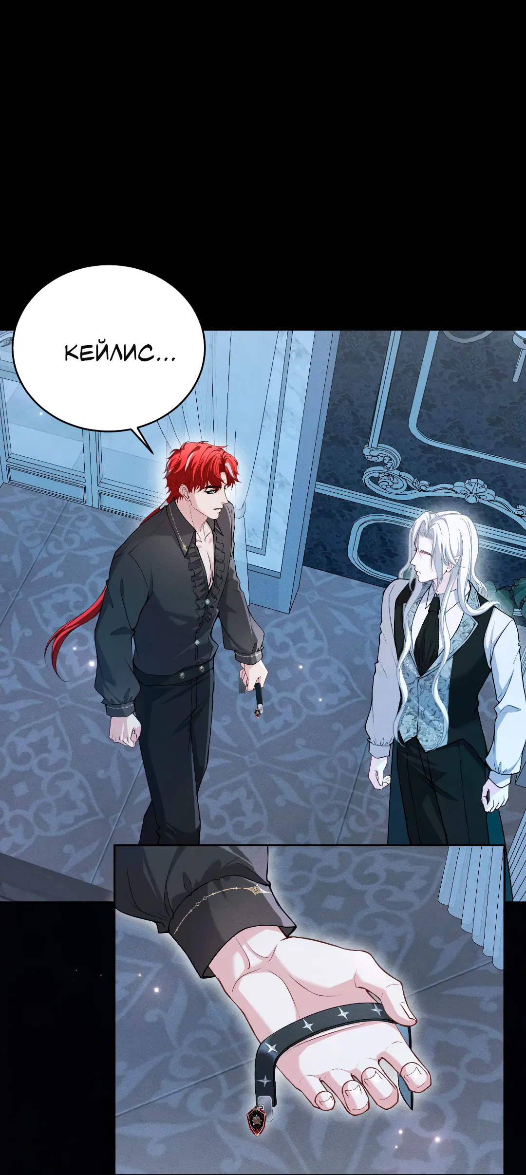 Манга Разрешение на укус - Глава 20 Страница 7