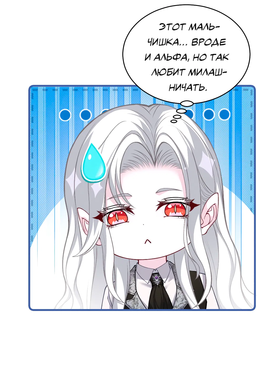 Манга Разрешение на укус - Глава 20 Страница 14