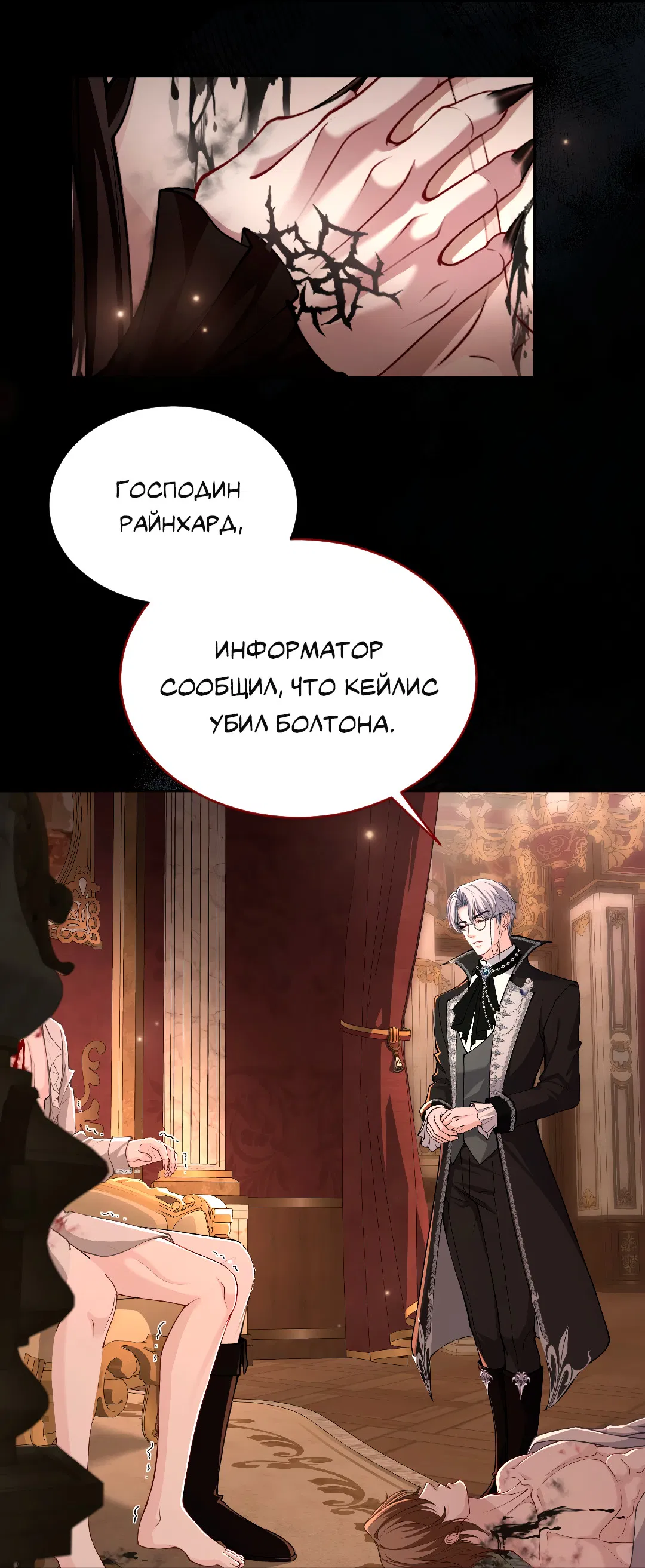 Манга Разрешение на укус - Глава 20 Страница 23