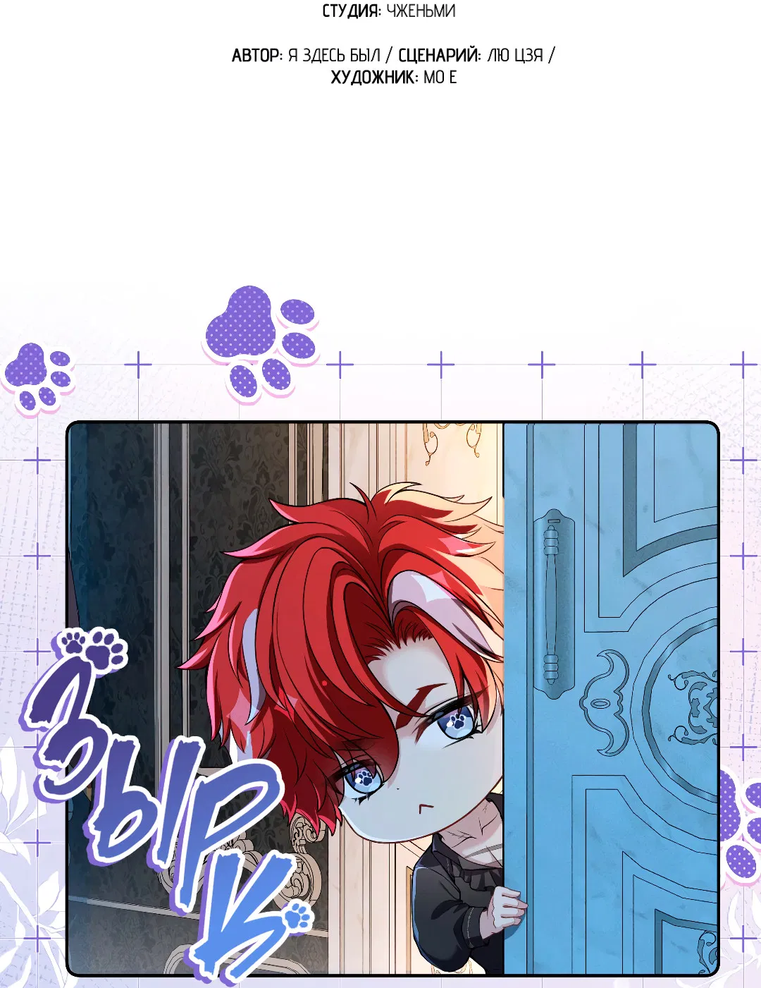 Манга Разрешение на укус - Глава 20 Страница 2