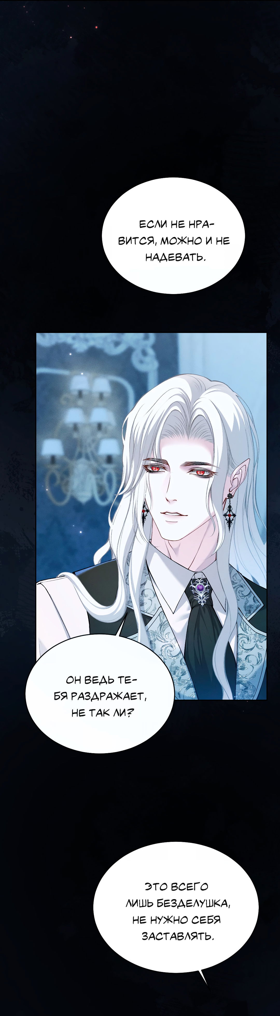 Манга Разрешение на укус - Глава 20 Страница 9