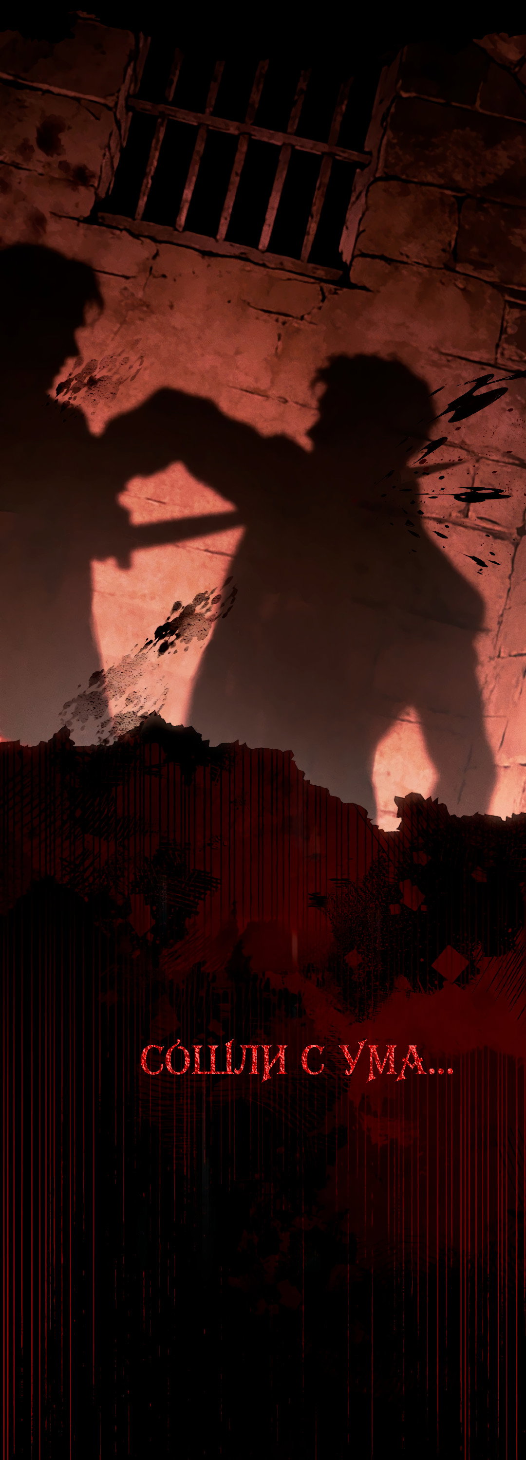 Манга Разрешение на укус - Глава 22 Страница 38