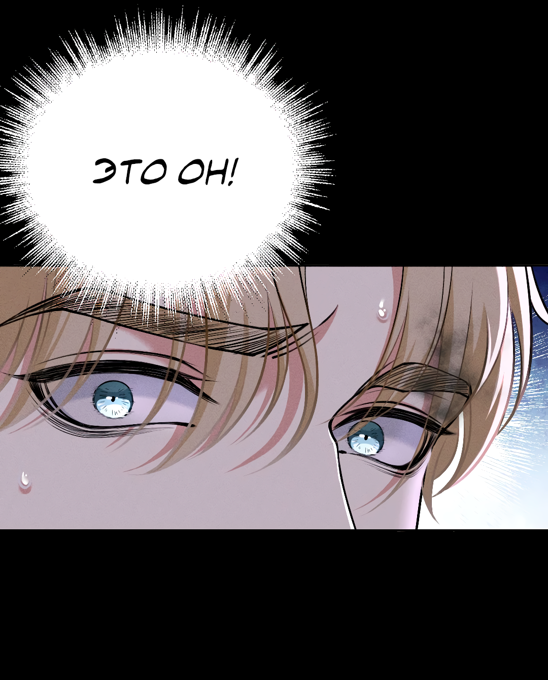 Манга Разрешение на укус - Глава 22 Страница 14