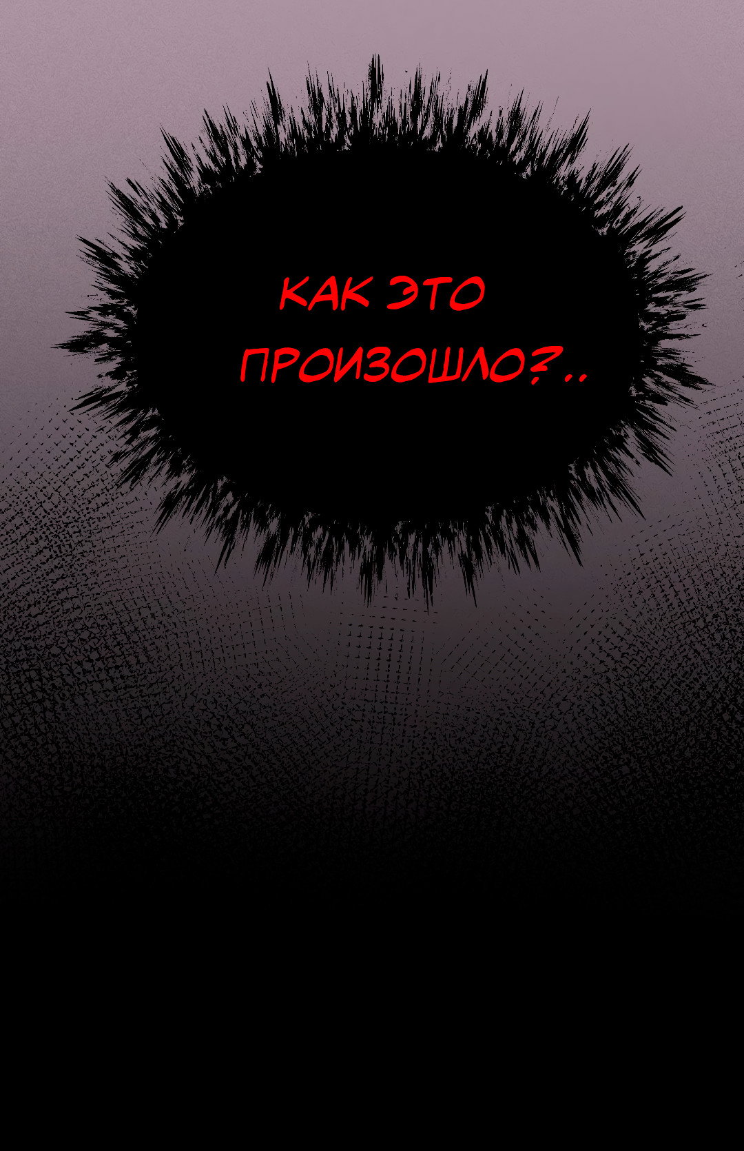 Манга Разрешение на укус - Глава 22 Страница 36