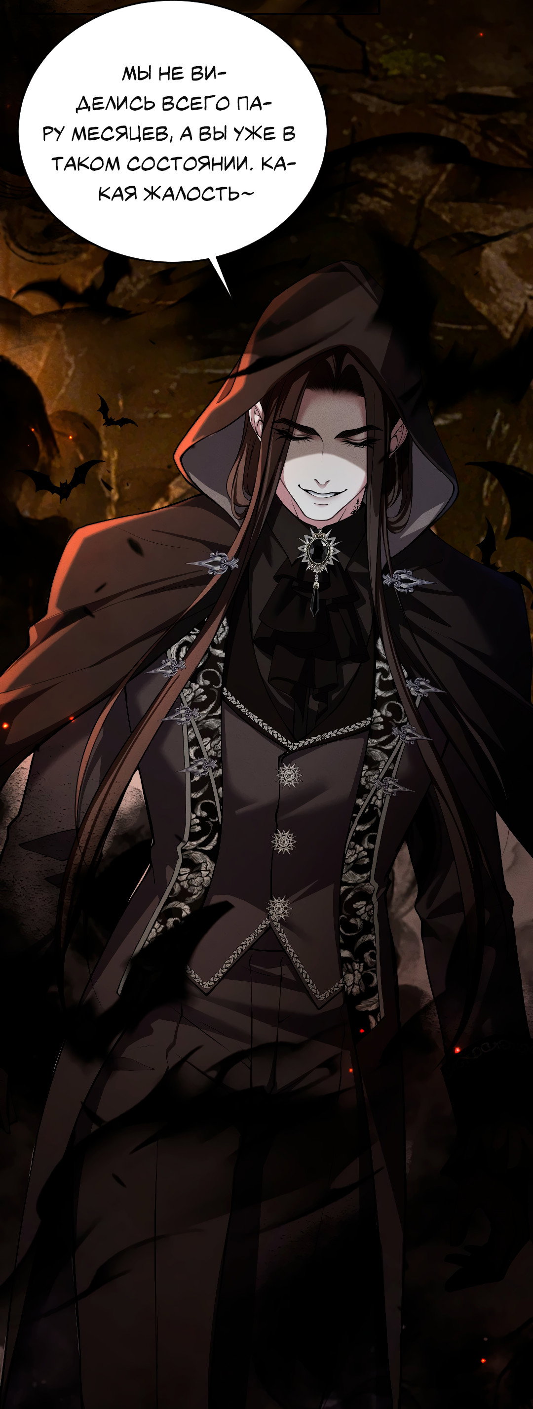 Манга Разрешение на укус - Глава 22 Страница 12