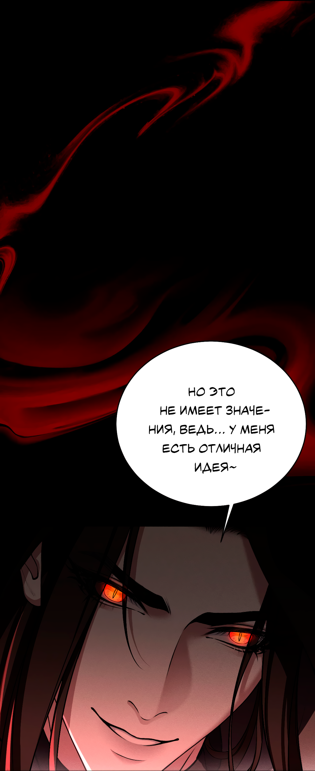 Манга Разрешение на укус - Глава 22 Страница 18