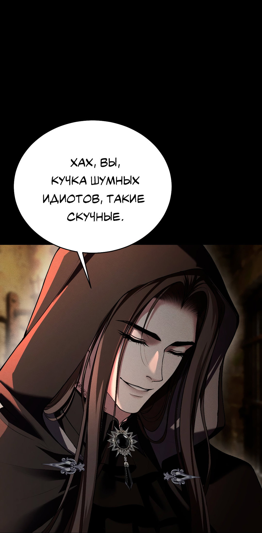 Манга Разрешение на укус - Глава 22 Страница 17