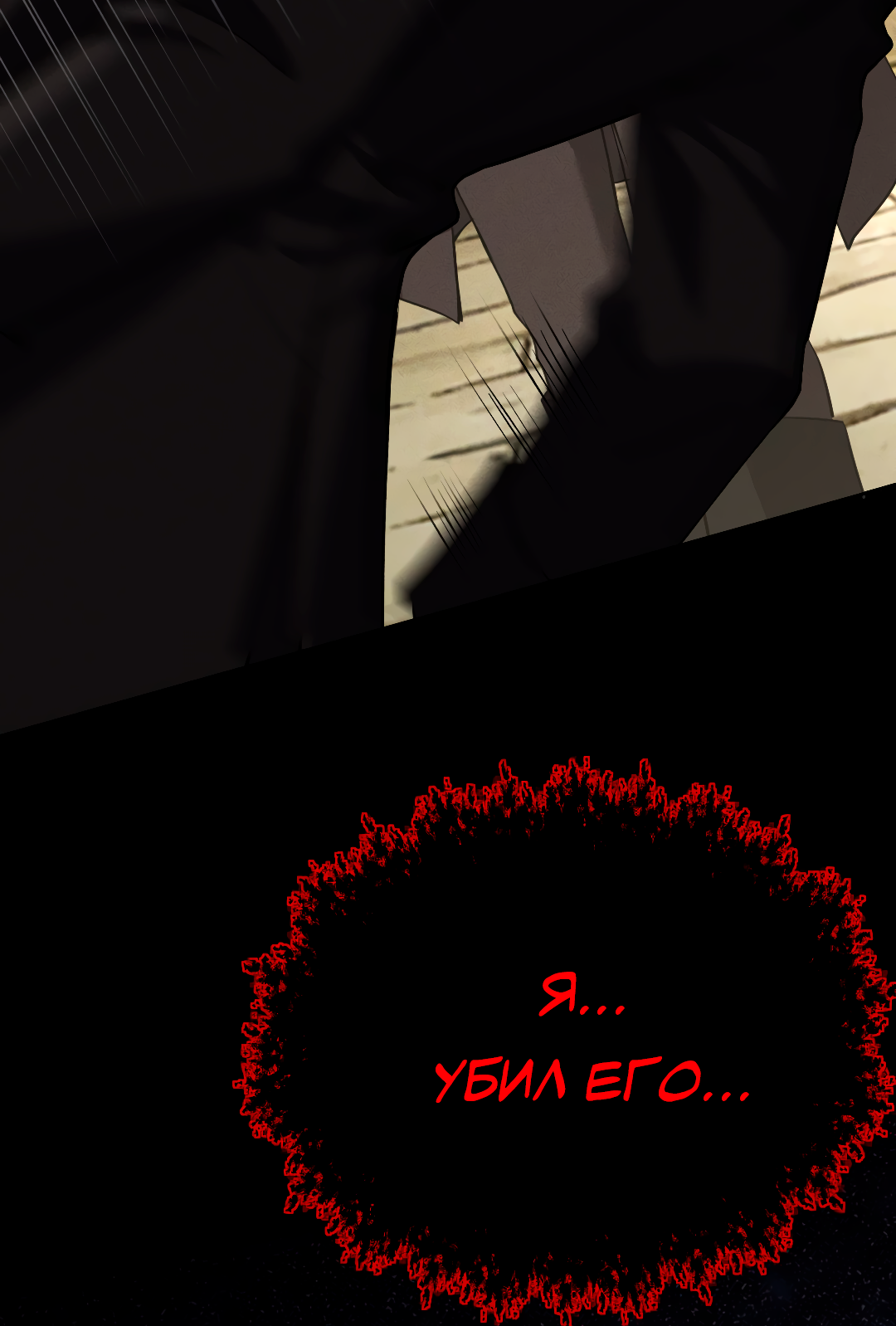 Манга Разрешение на укус - Глава 22 Страница 34