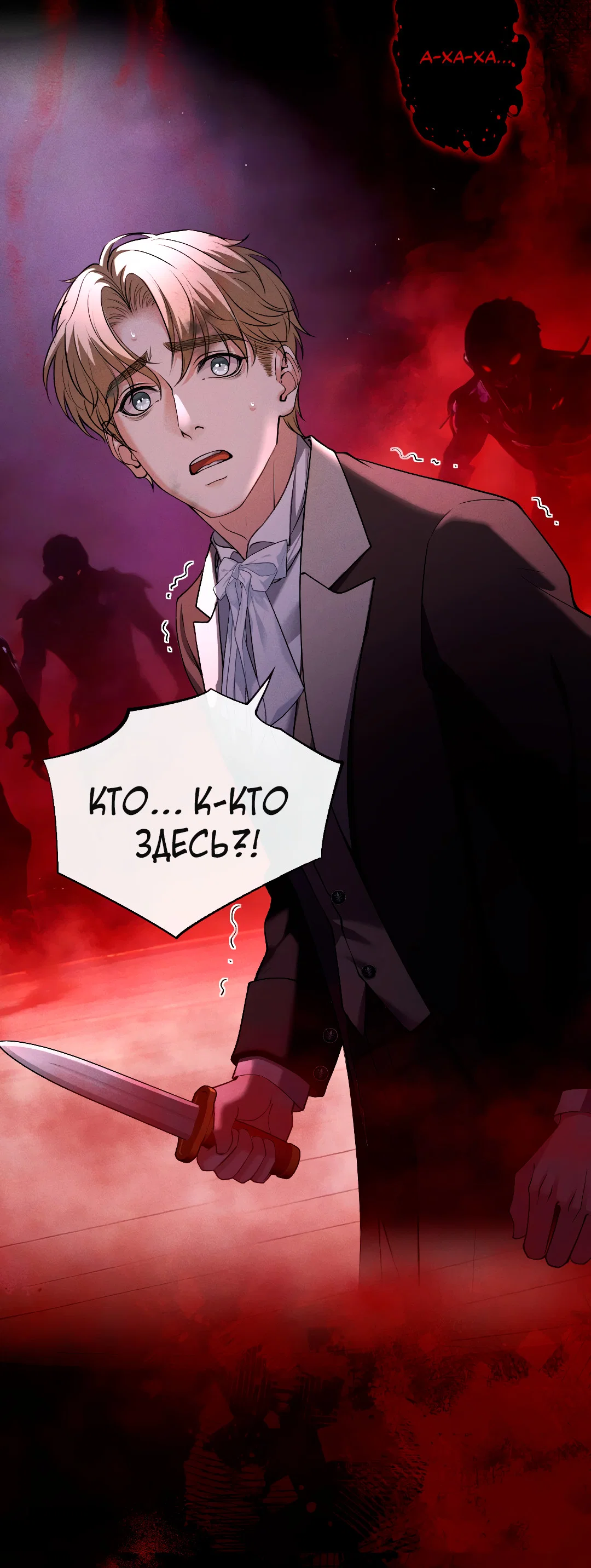 Манга Разрешение на укус - Глава 22 Страница 26