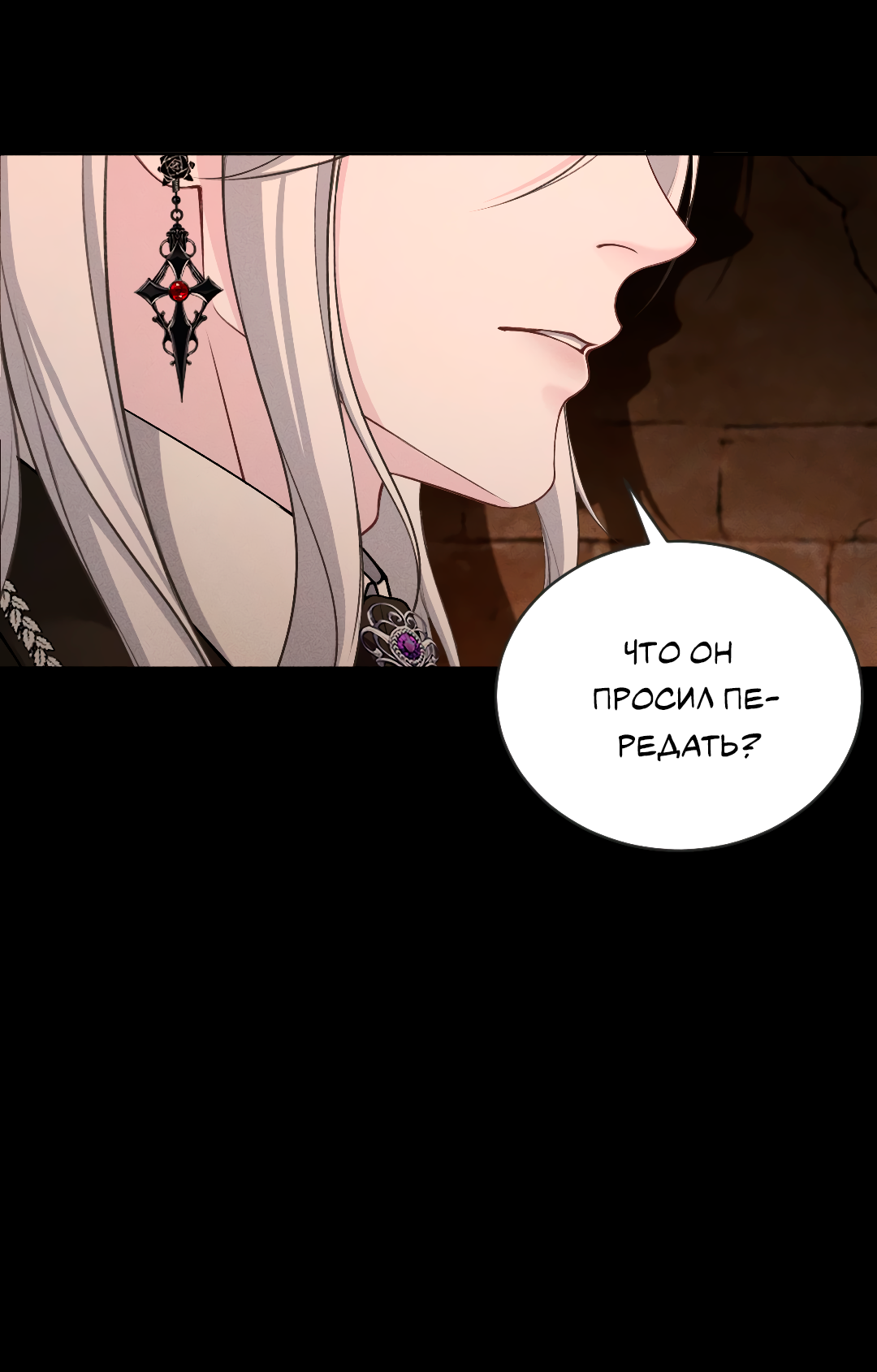 Манга Разрешение на укус - Глава 22 Страница 45