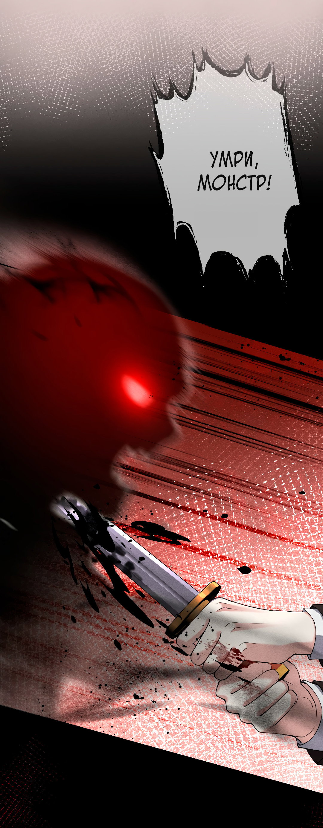 Манга Разрешение на укус - Глава 22 Страница 30