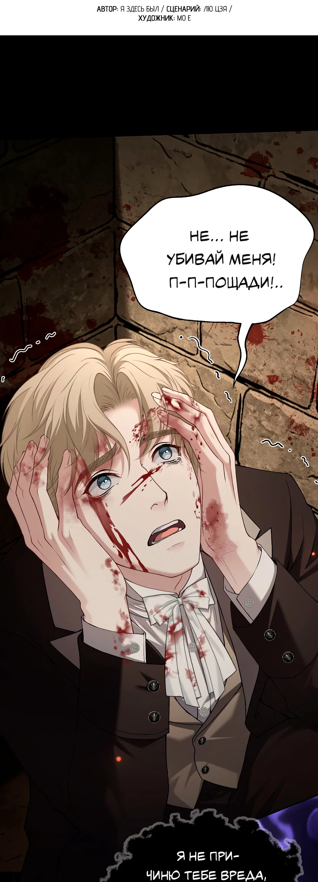 Манга Разрешение на укус - Глава 22 Страница 2