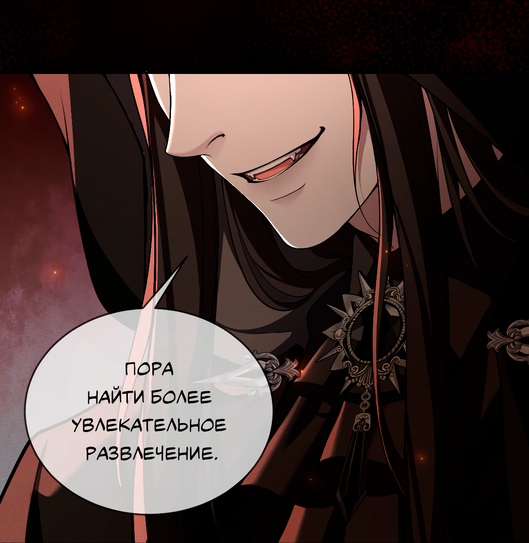 Манга Разрешение на укус - Глава 22 Страница 41