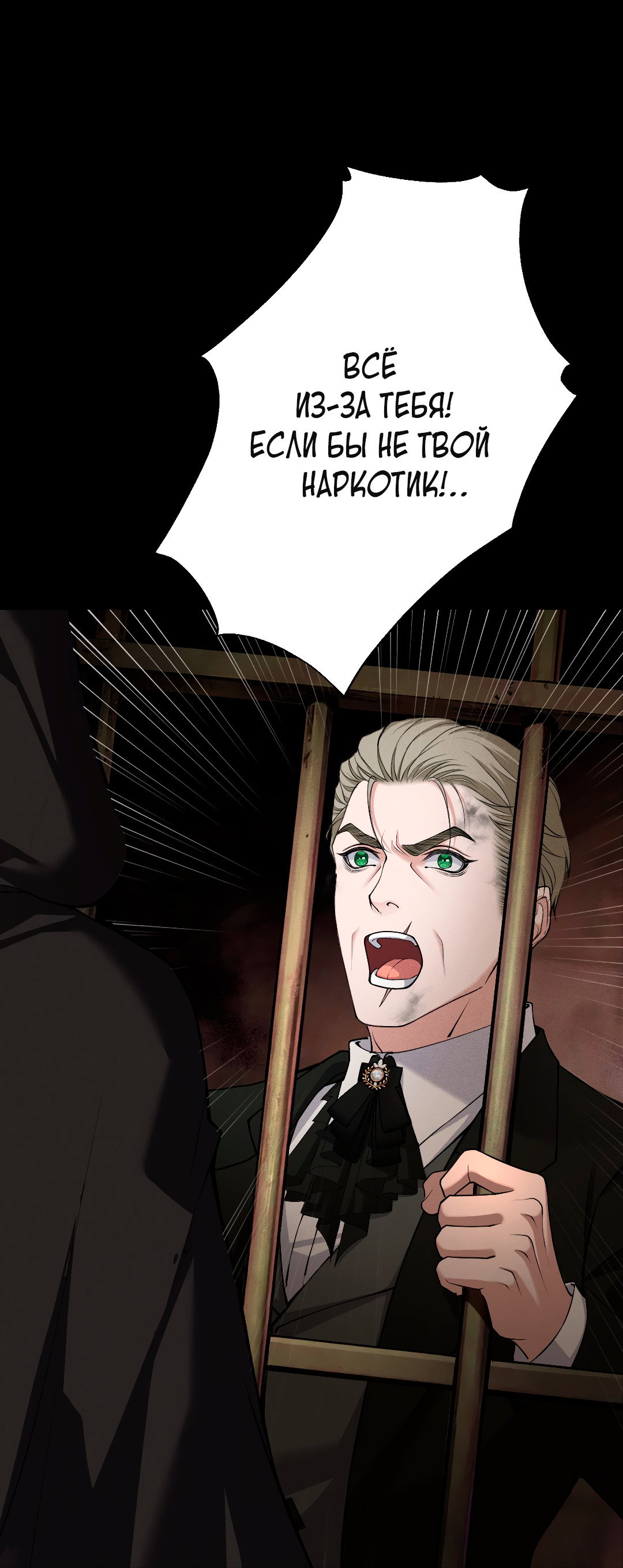 Манга Разрешение на укус - Глава 22 Страница 15