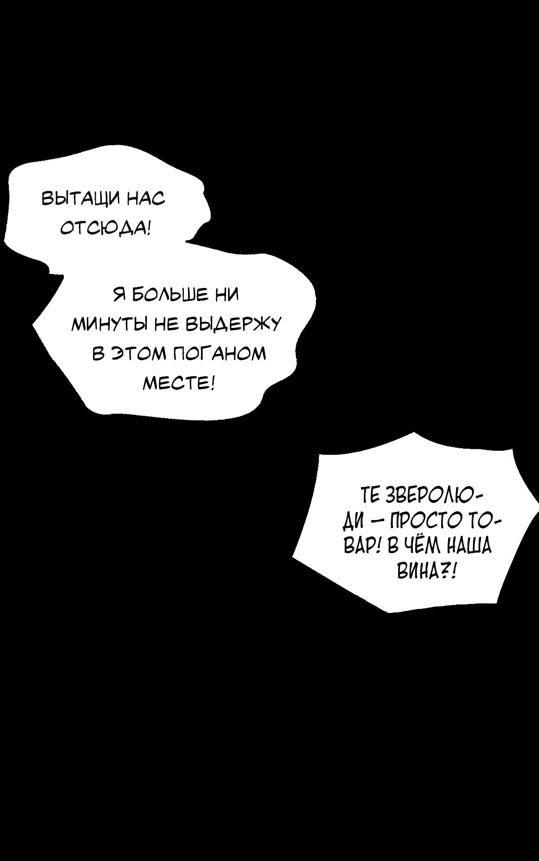 Манга Разрешение на укус - Глава 22 Страница 16