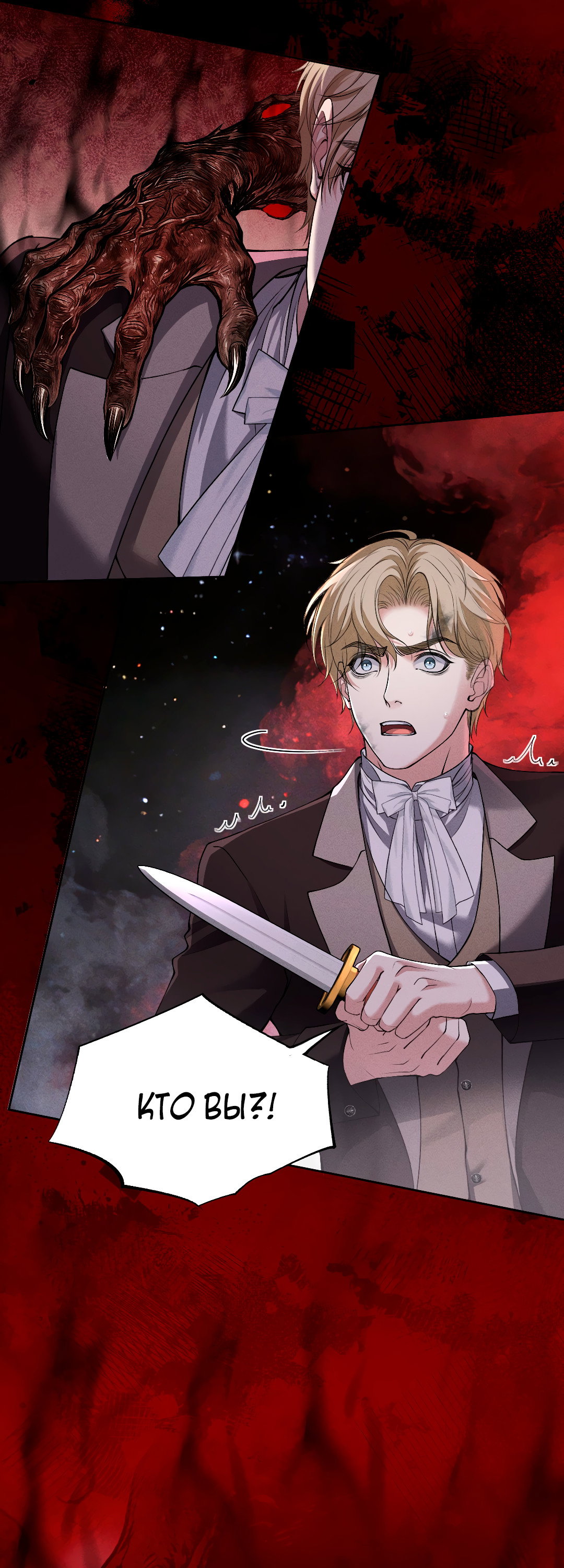 Манга Разрешение на укус - Глава 22 Страница 27