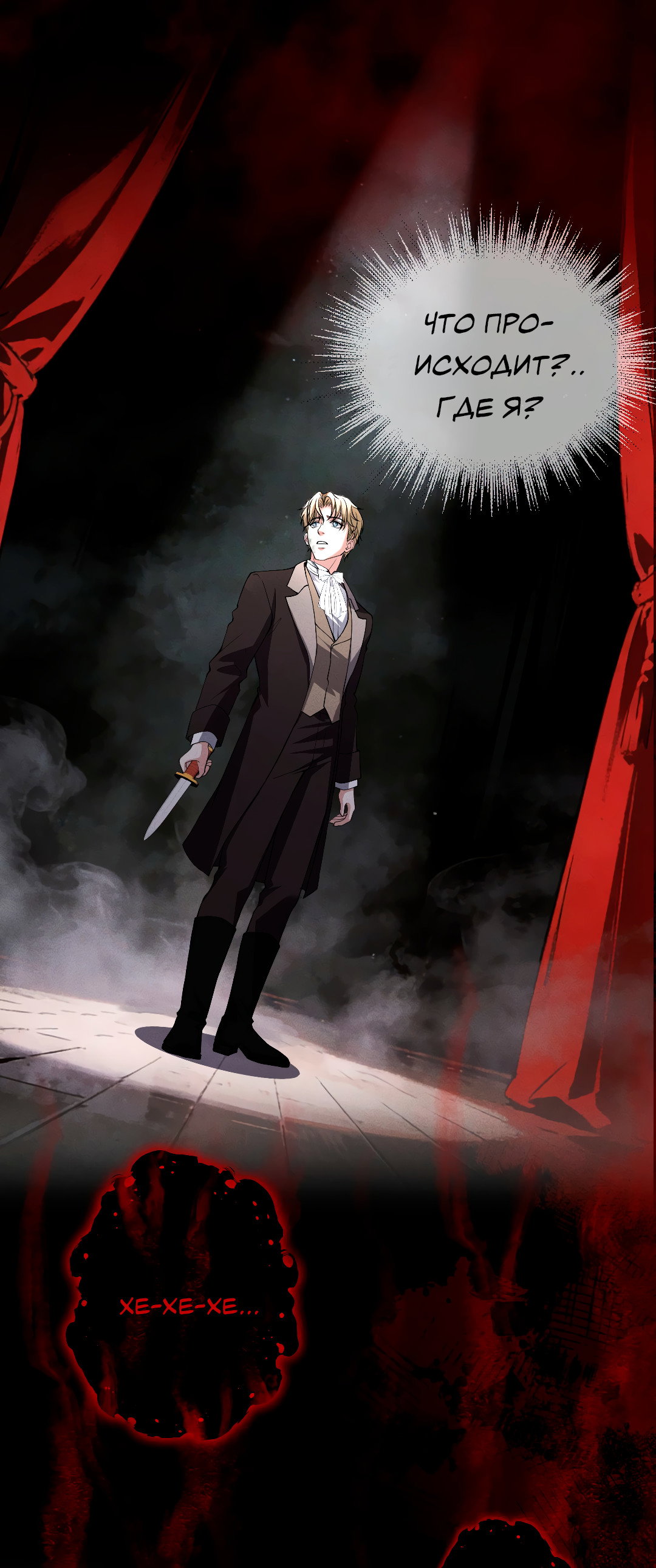 Манга Разрешение на укус - Глава 22 Страница 25