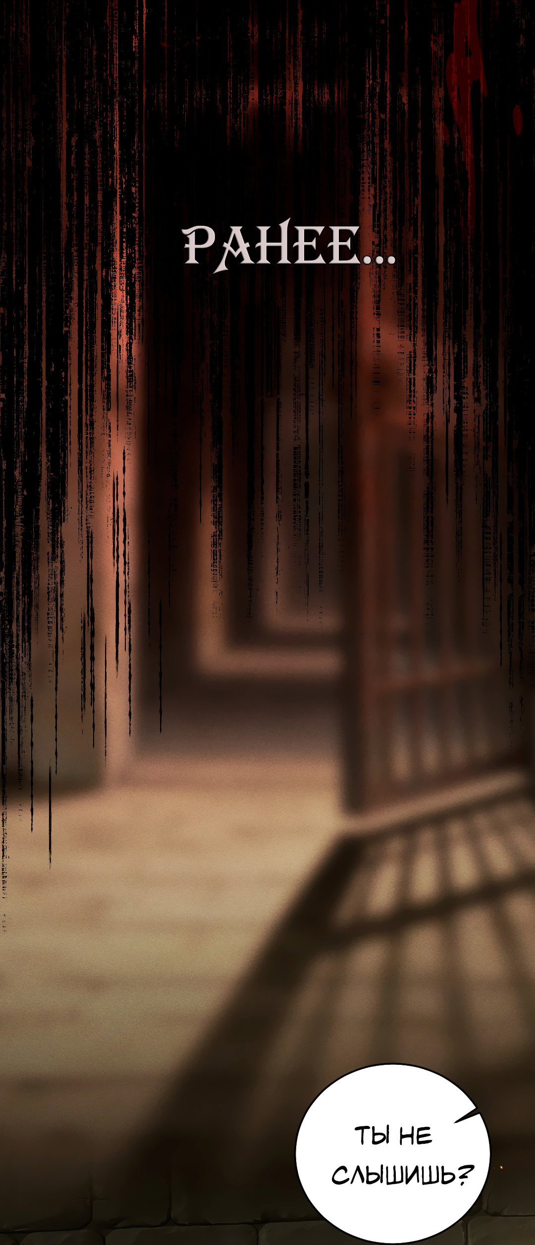 Манга Разрешение на укус - Глава 22 Страница 6