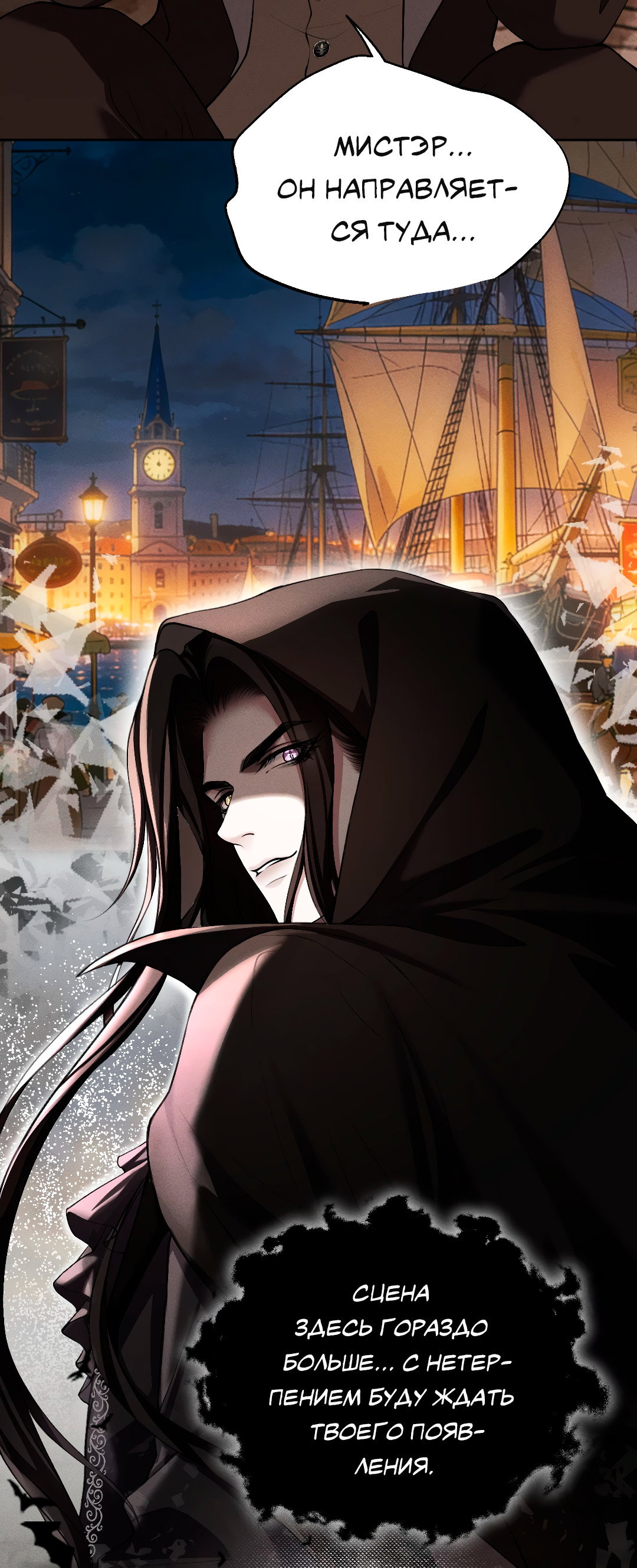 Манга Разрешение на укус - Глава 22 Страница 47