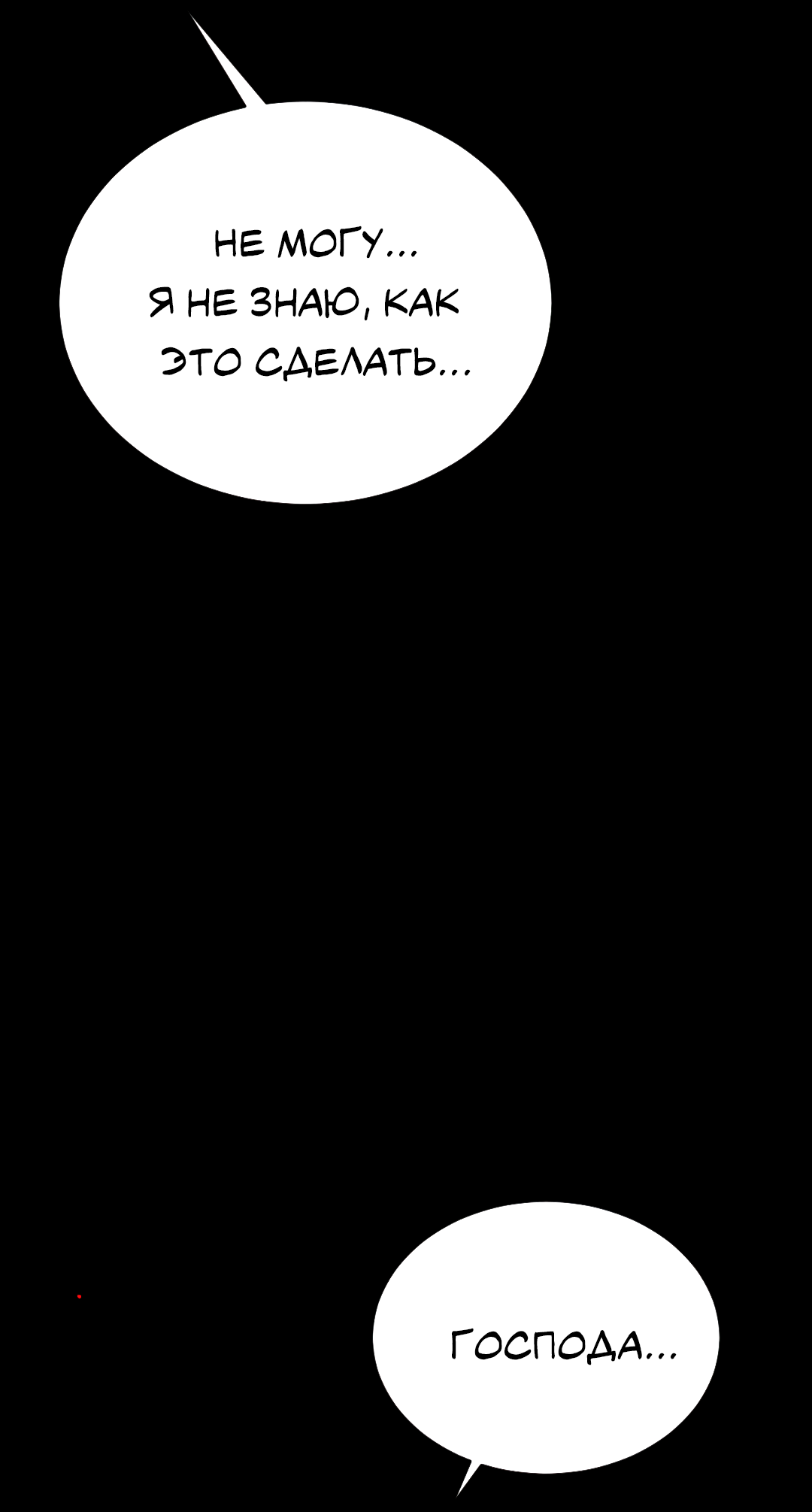 Манга Разрешение на укус - Глава 22 Страница 10