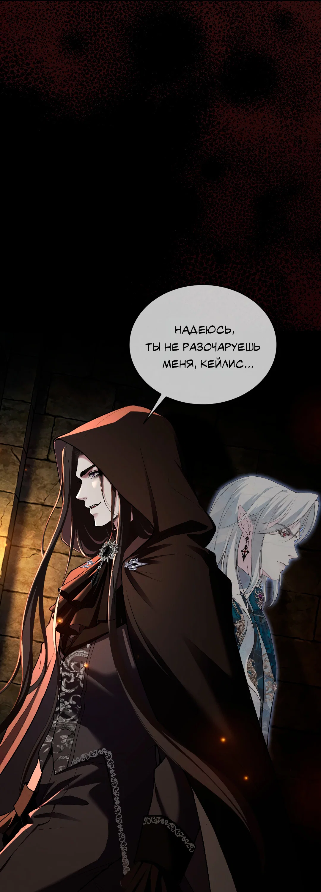 Манга Разрешение на укус - Глава 22 Страница 42