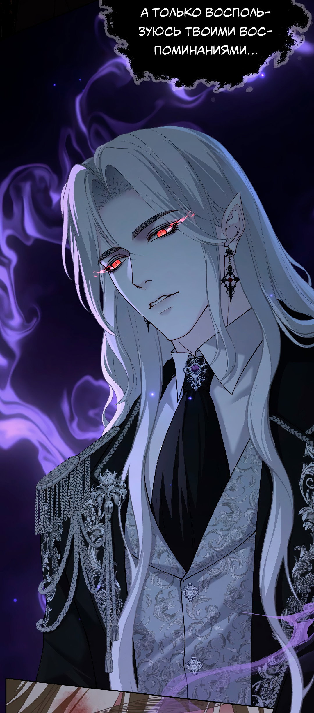 Манга Разрешение на укус - Глава 22 Страница 3