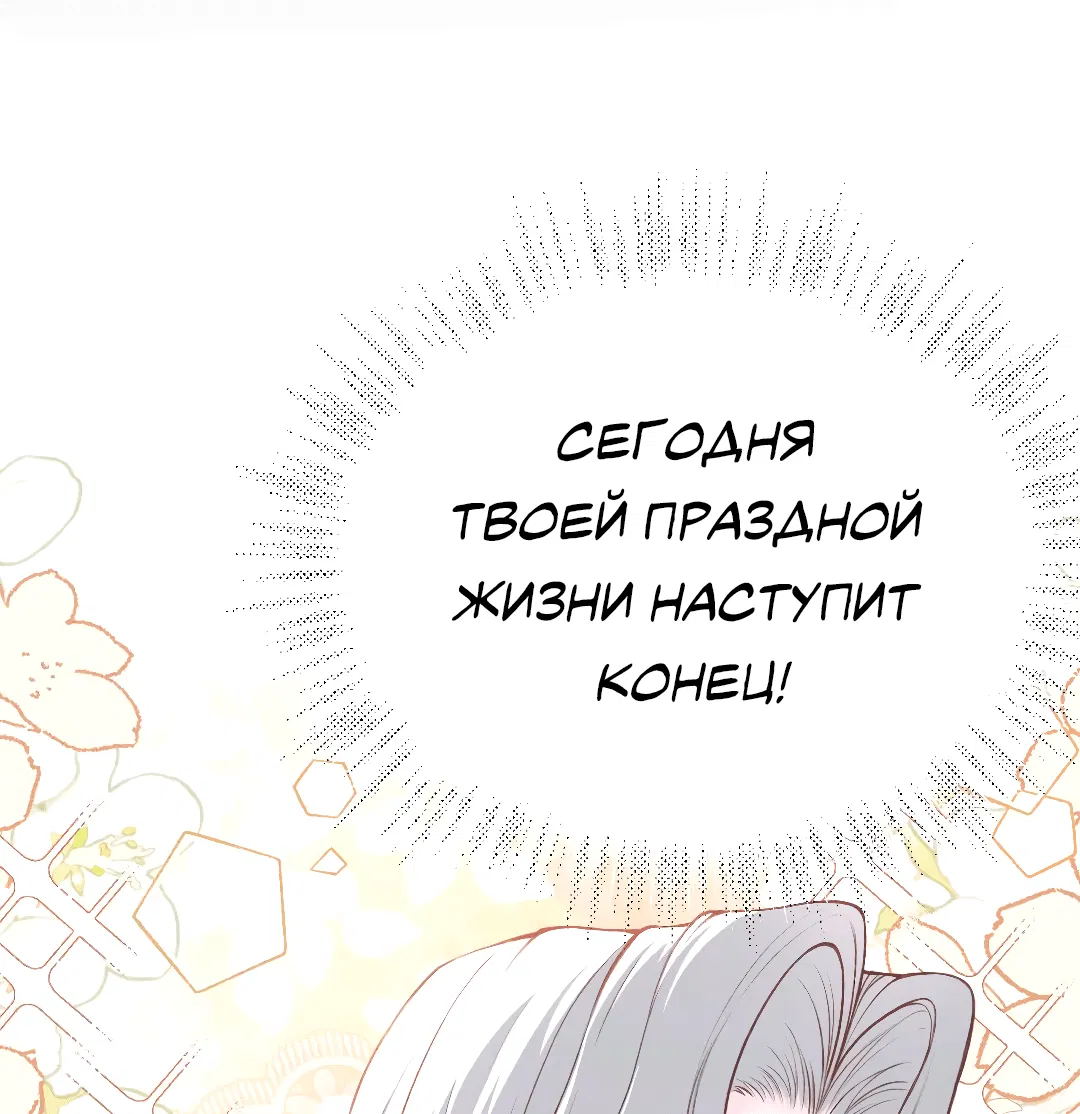 Манга Разрешение на укус - Глава 2 Страница 18